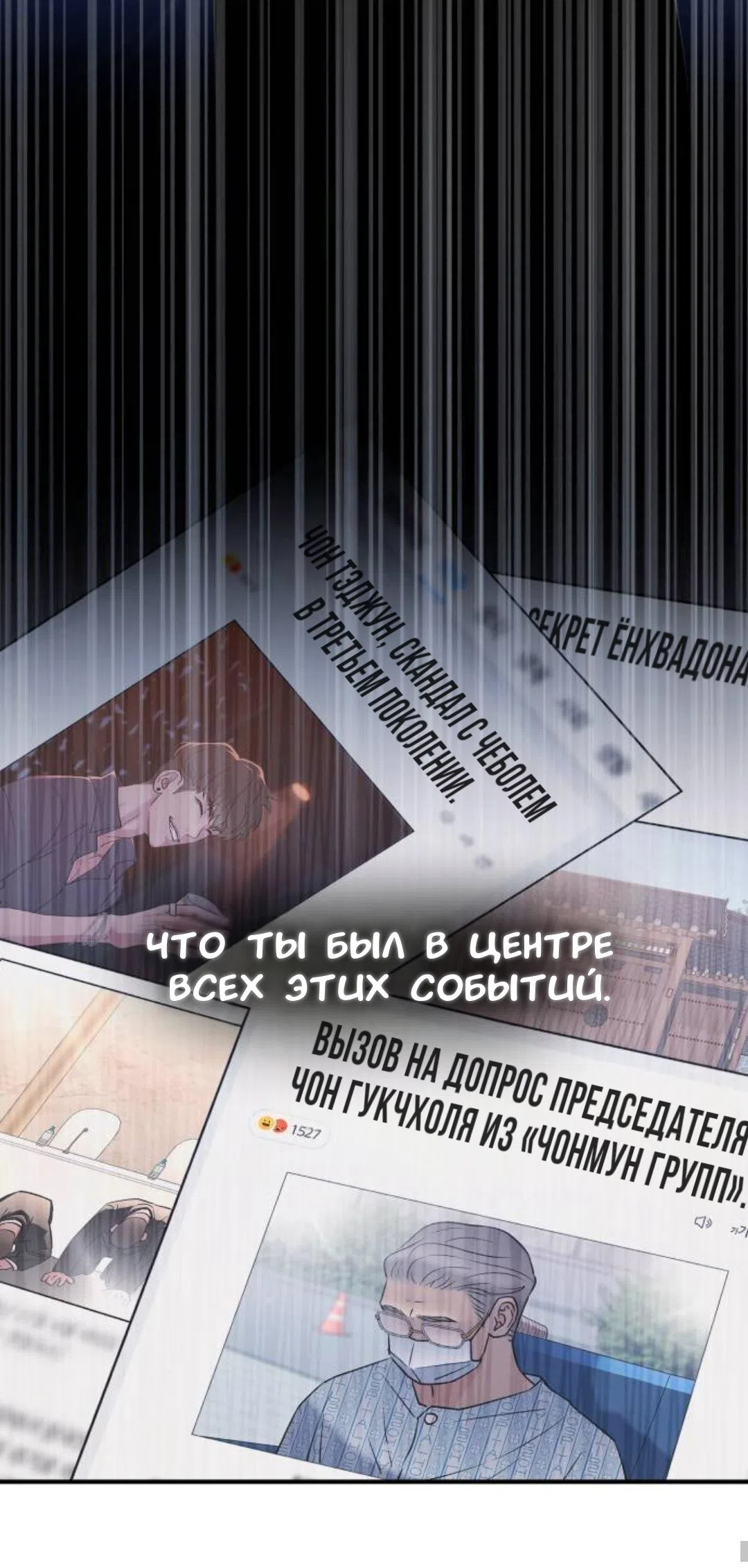 Страница 22 главы 61 манги Собачий лай / Dog Act