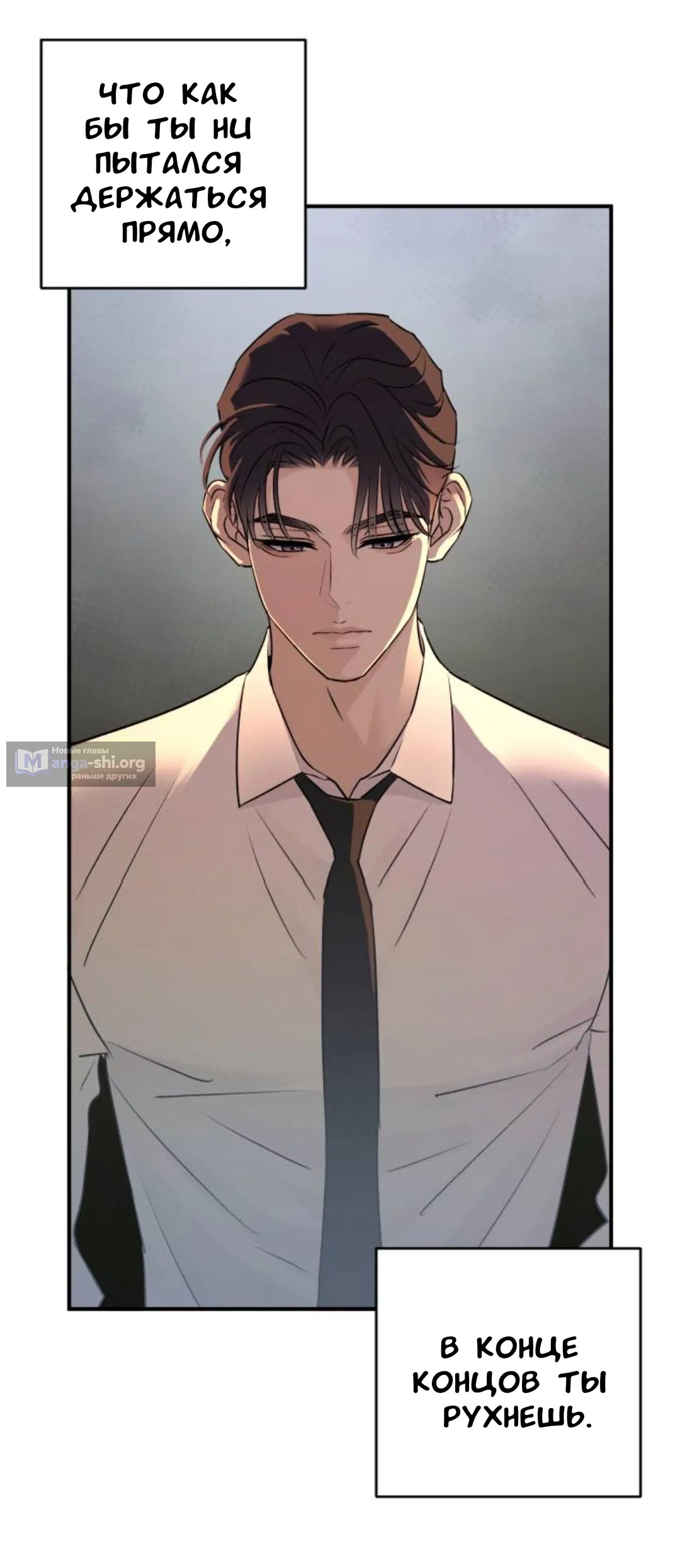 Страница 23 главы 61 манги Собачий лай / Dog Act