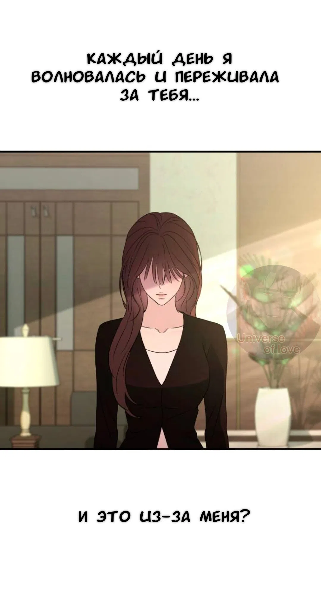 Страница 24 главы 61 манги Собачий лай / Dog Act