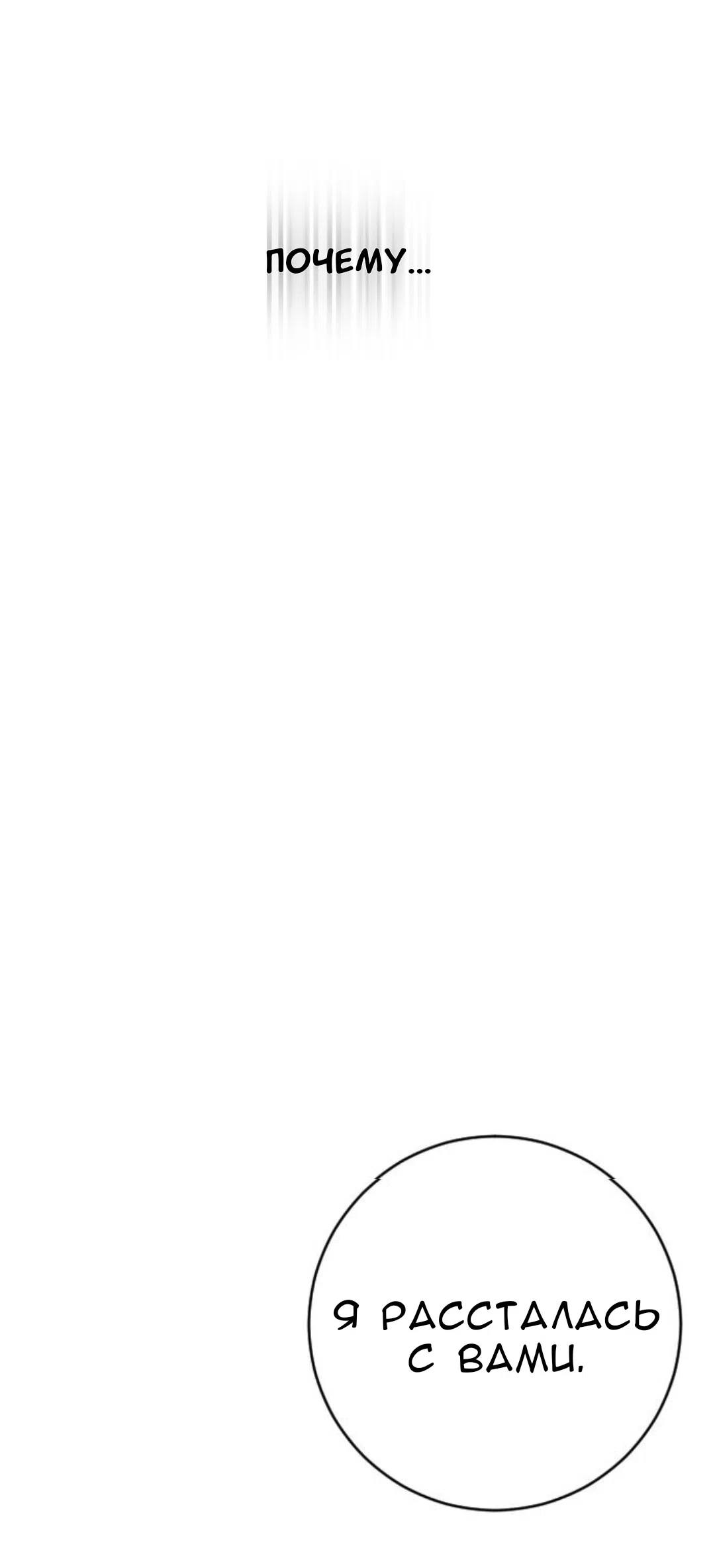 Страница 25 главы 61 манги Собачий лай / Dog Act