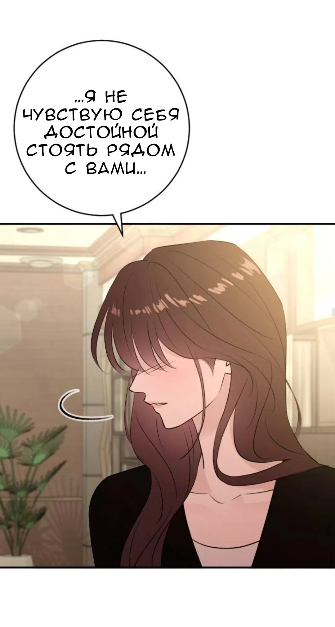 Страница 27 главы 61 манги Собачий лай / Dog Act