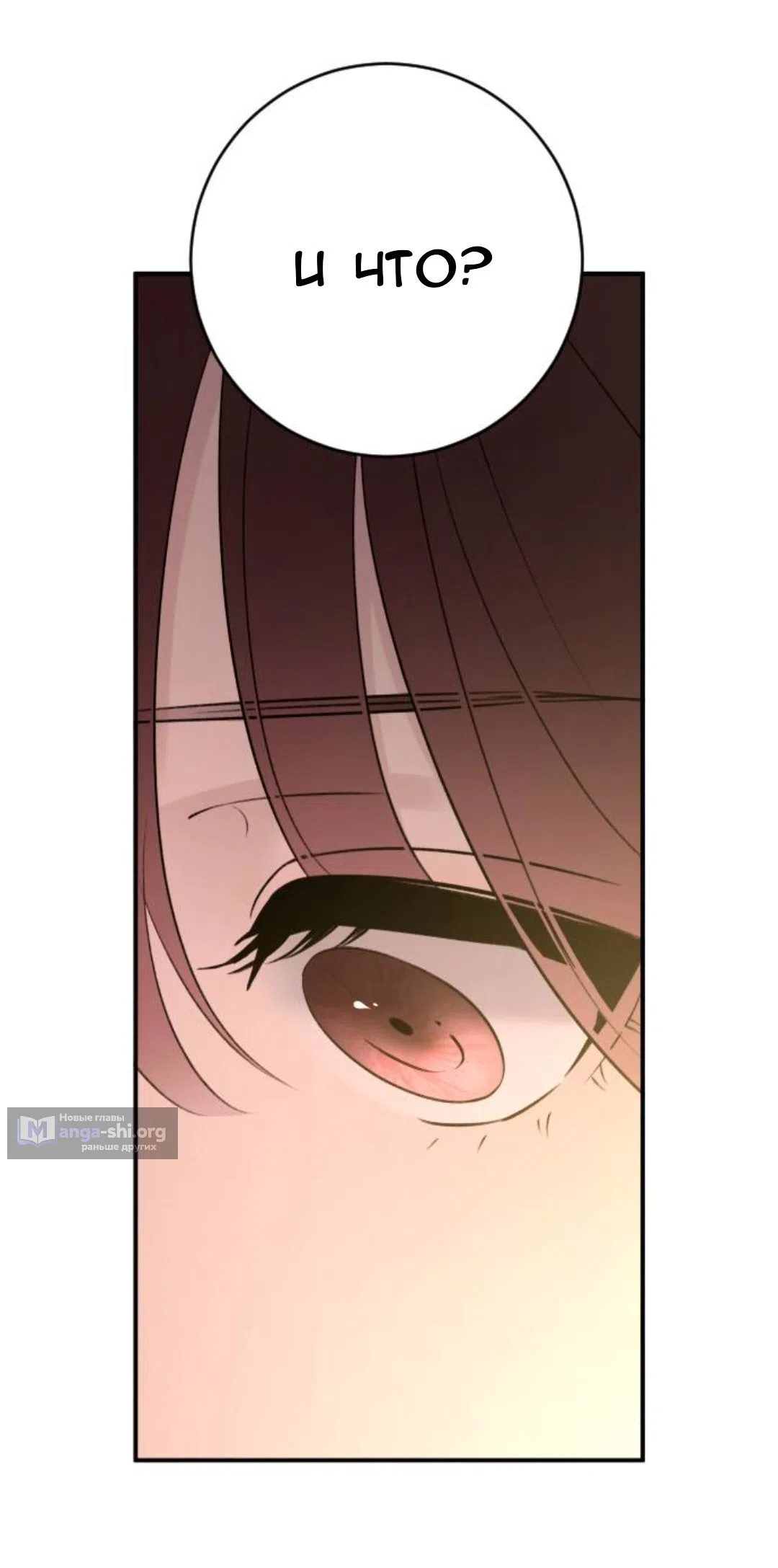 Страница 28 главы 61 манги Собачий лай / Dog Act