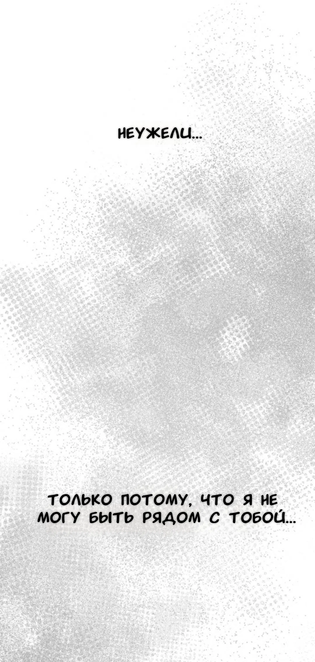 Страница 29 главы 61 манги Собачий лай / Dog Act