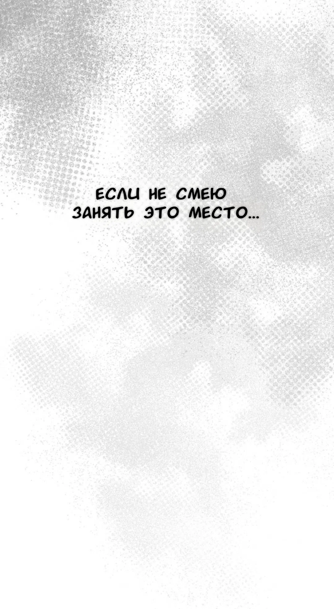 Страница 30 главы 61 манги Собачий лай / Dog Act
