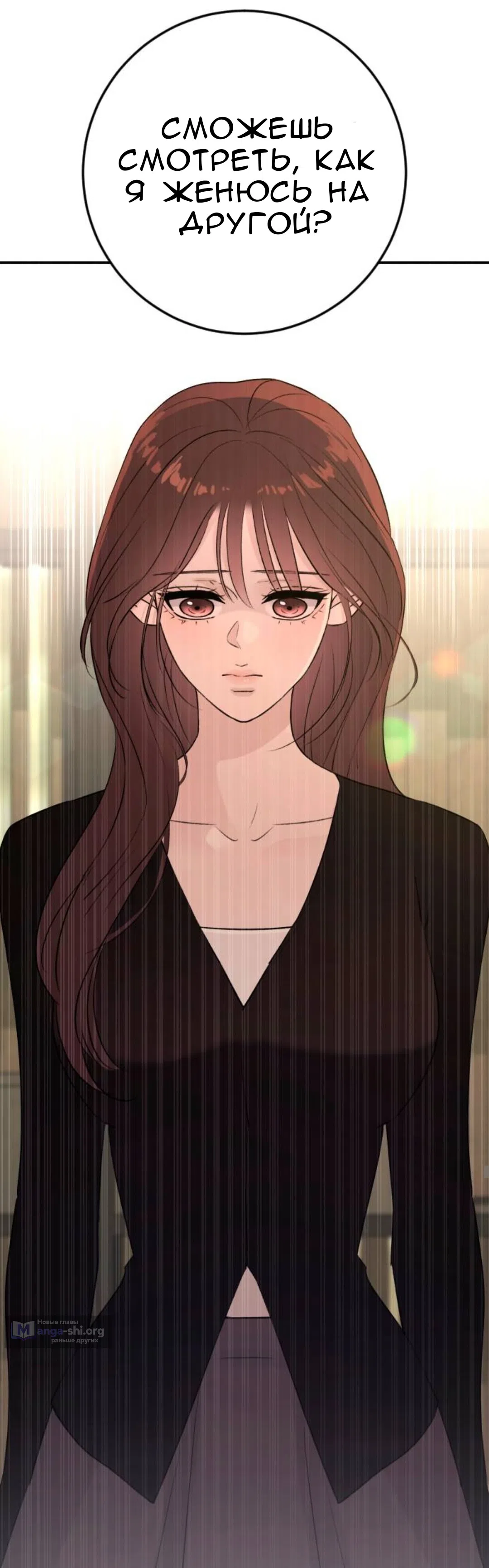 Страница 33 главы 61 манги Собачий лай / Dog Act