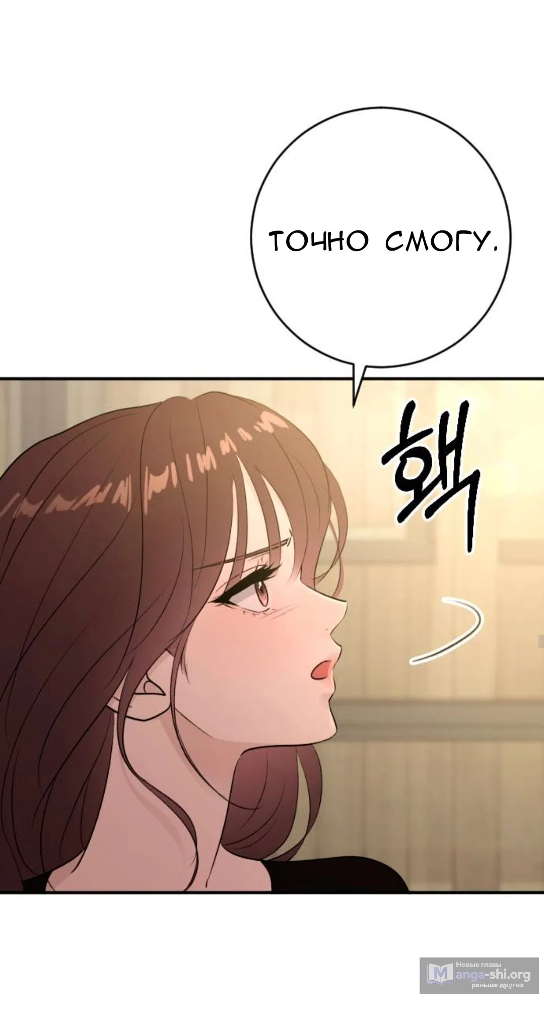 Страница 36 главы 61 манги Собачий лай / Dog Act