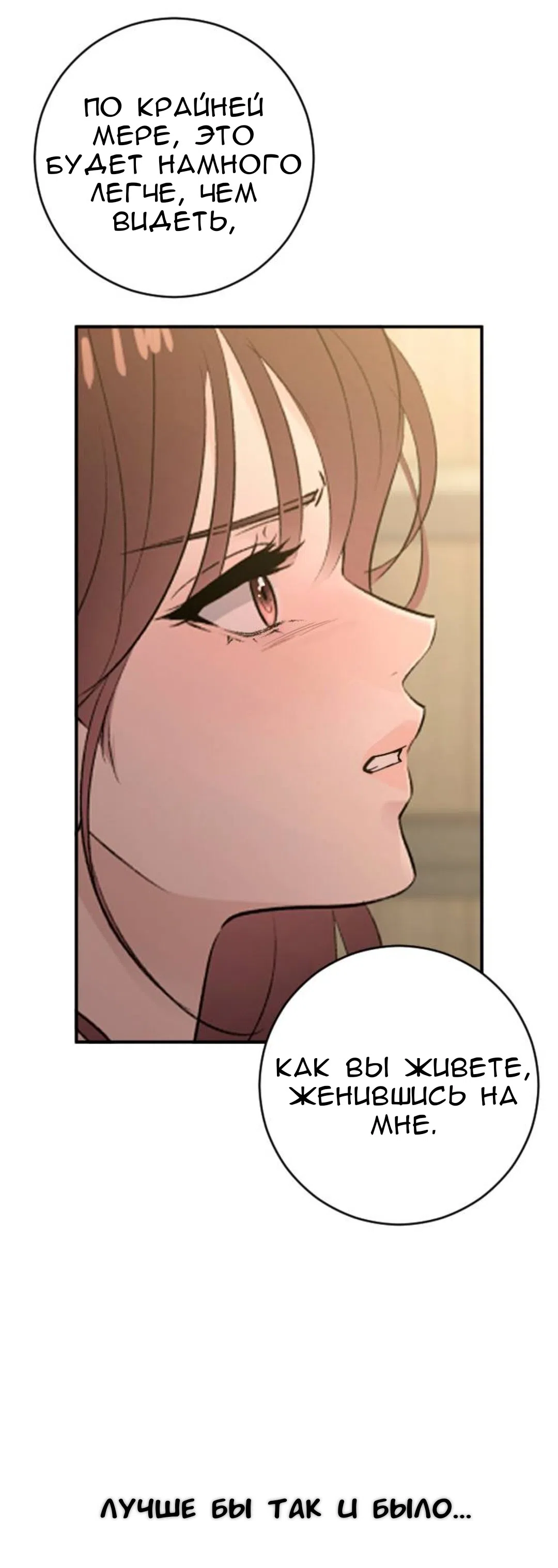 Страница 37 главы 61 манги Собачий лай / Dog Act