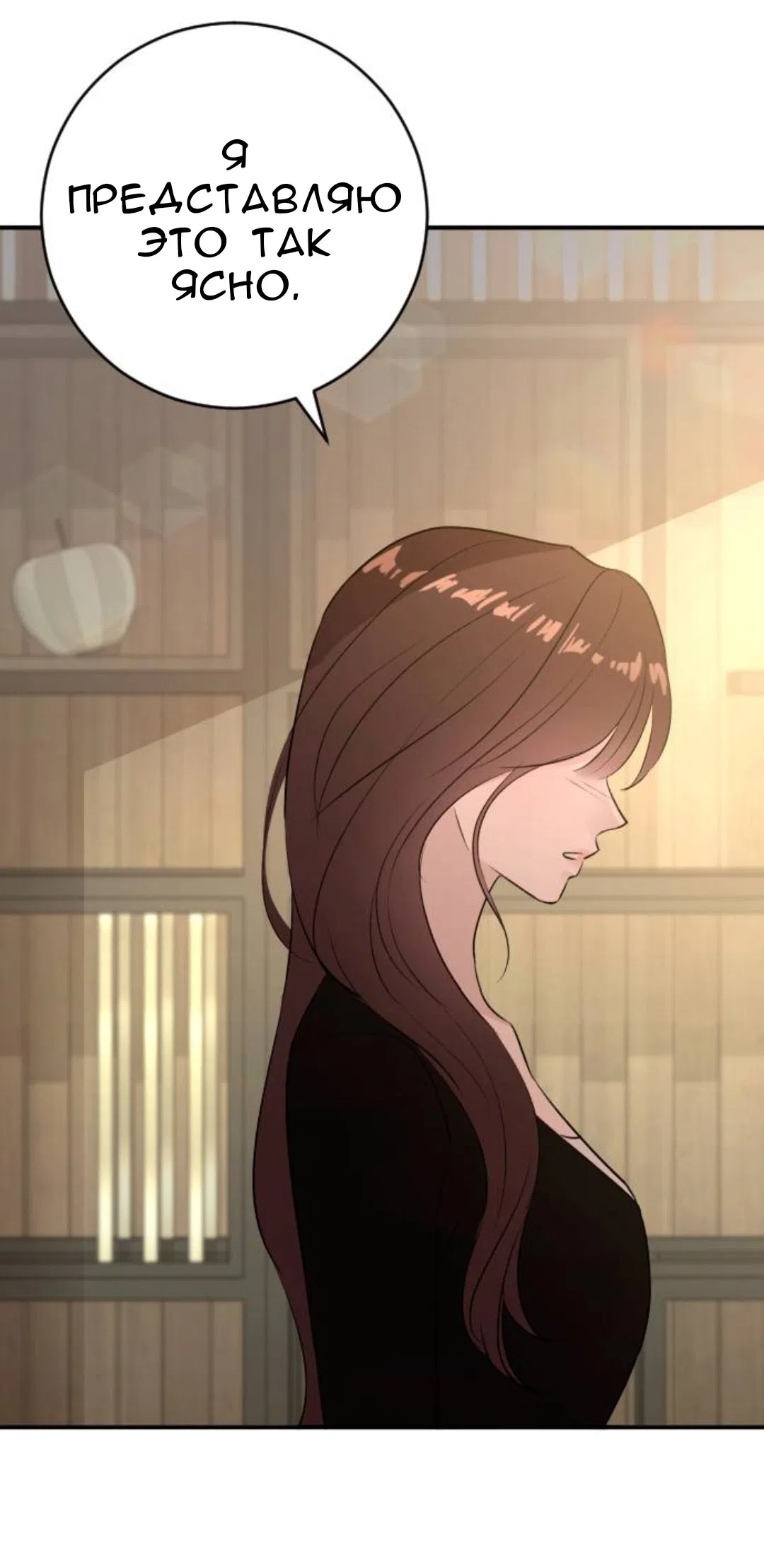 Страница 38 главы 61 манги Собачий лай / Dog Act