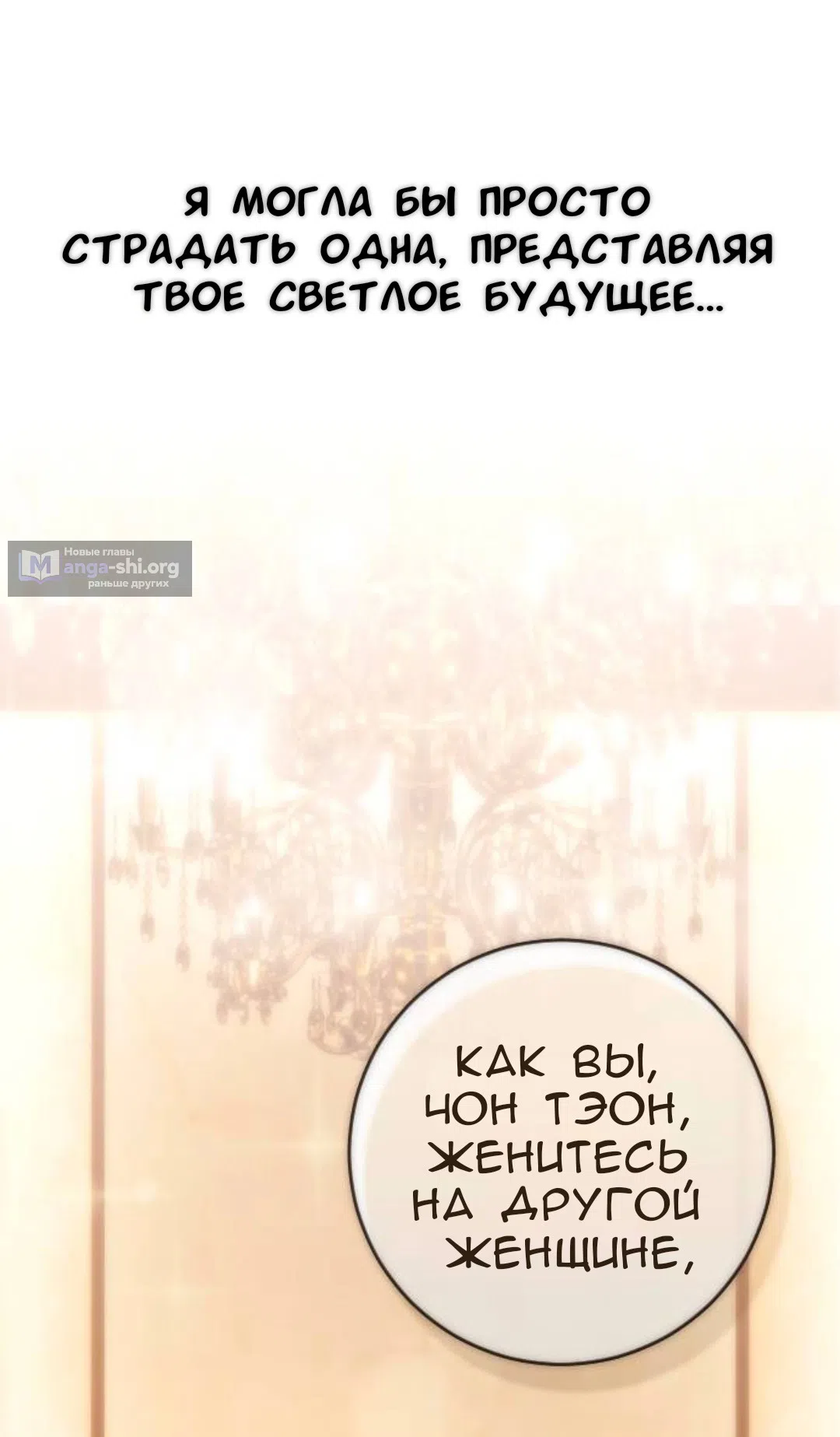 Страница 39 главы 61 манги Собачий лай / Dog Act