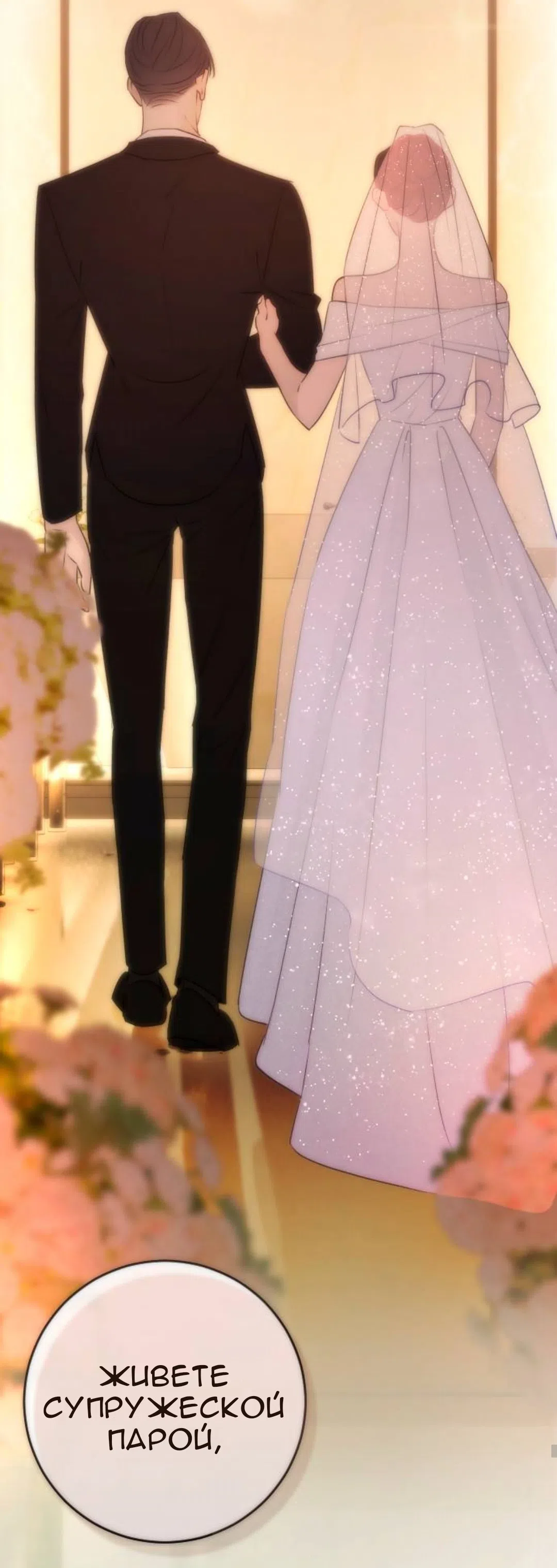 Страница 40 главы 61 манги Собачий лай / Dog Act