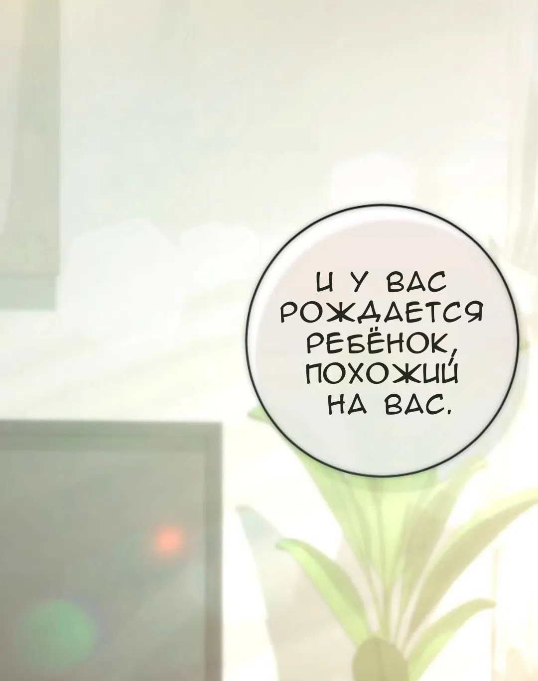 Страница 41 главы 61 манги Собачий лай / Dog Act