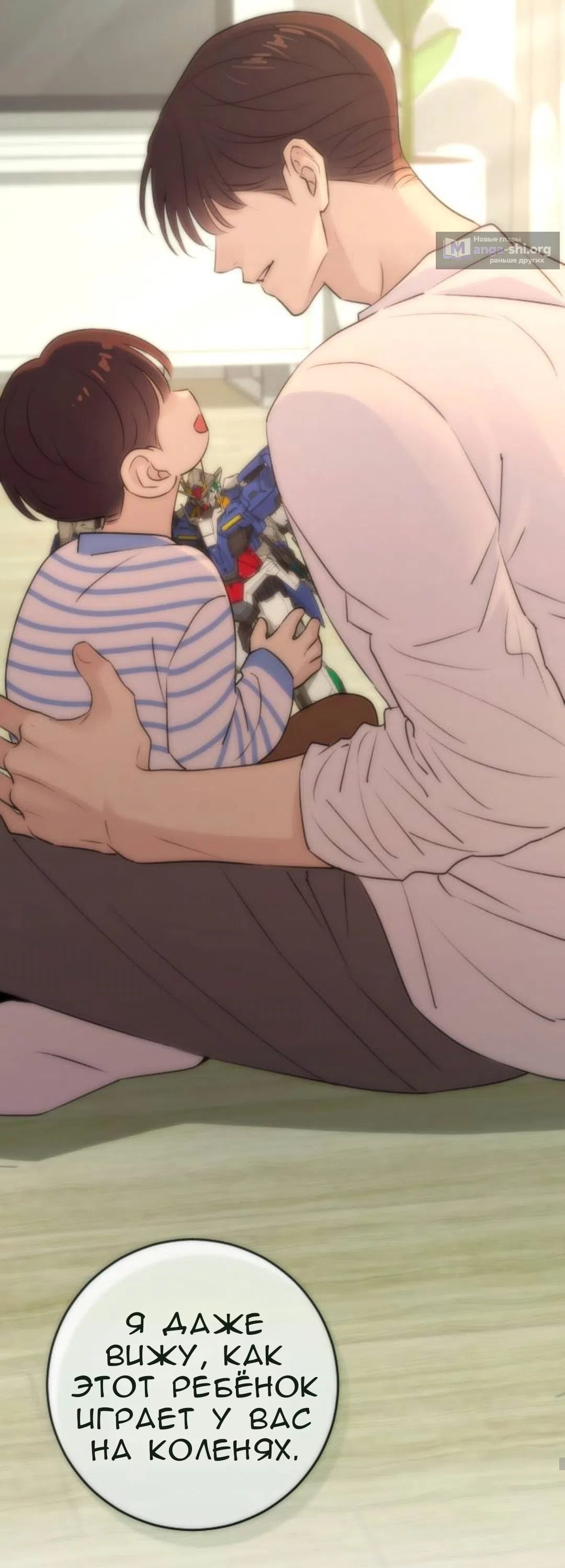 Страница 42 главы 61 манги Собачий лай / Dog Act