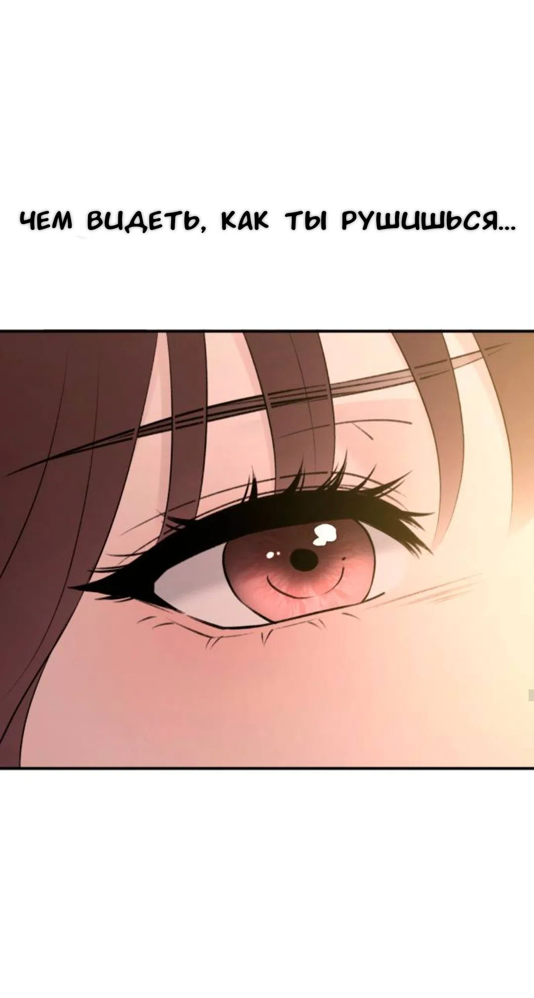 Страница 43 главы 61 манги Собачий лай / Dog Act