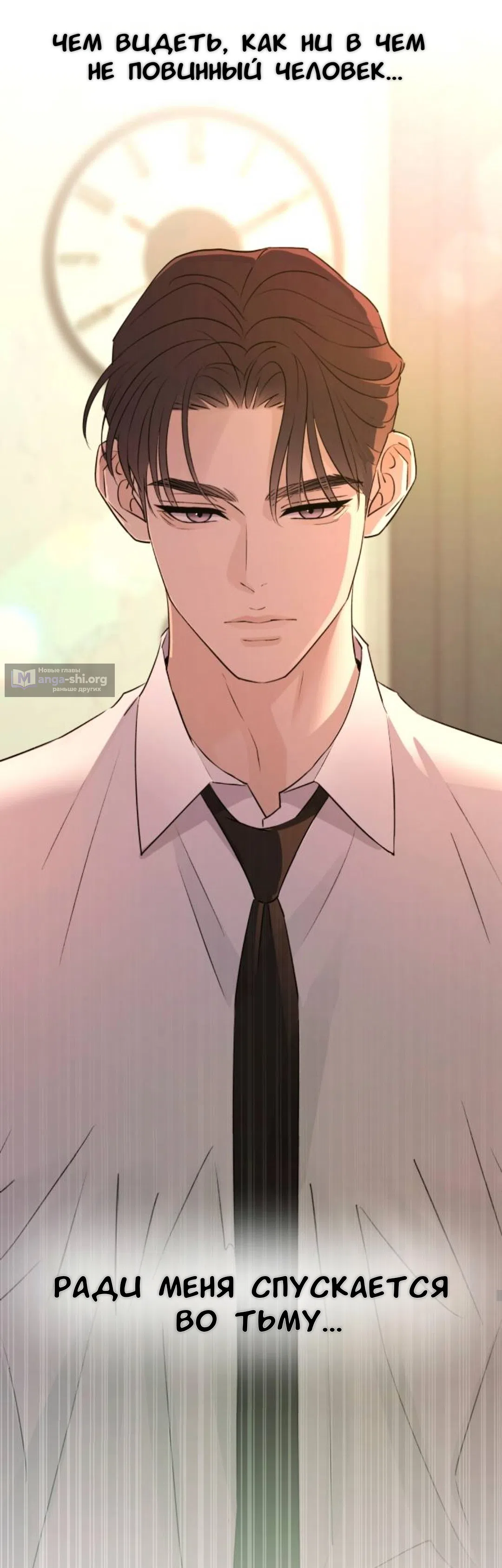 Страница 44 главы 61 манги Собачий лай / Dog Act