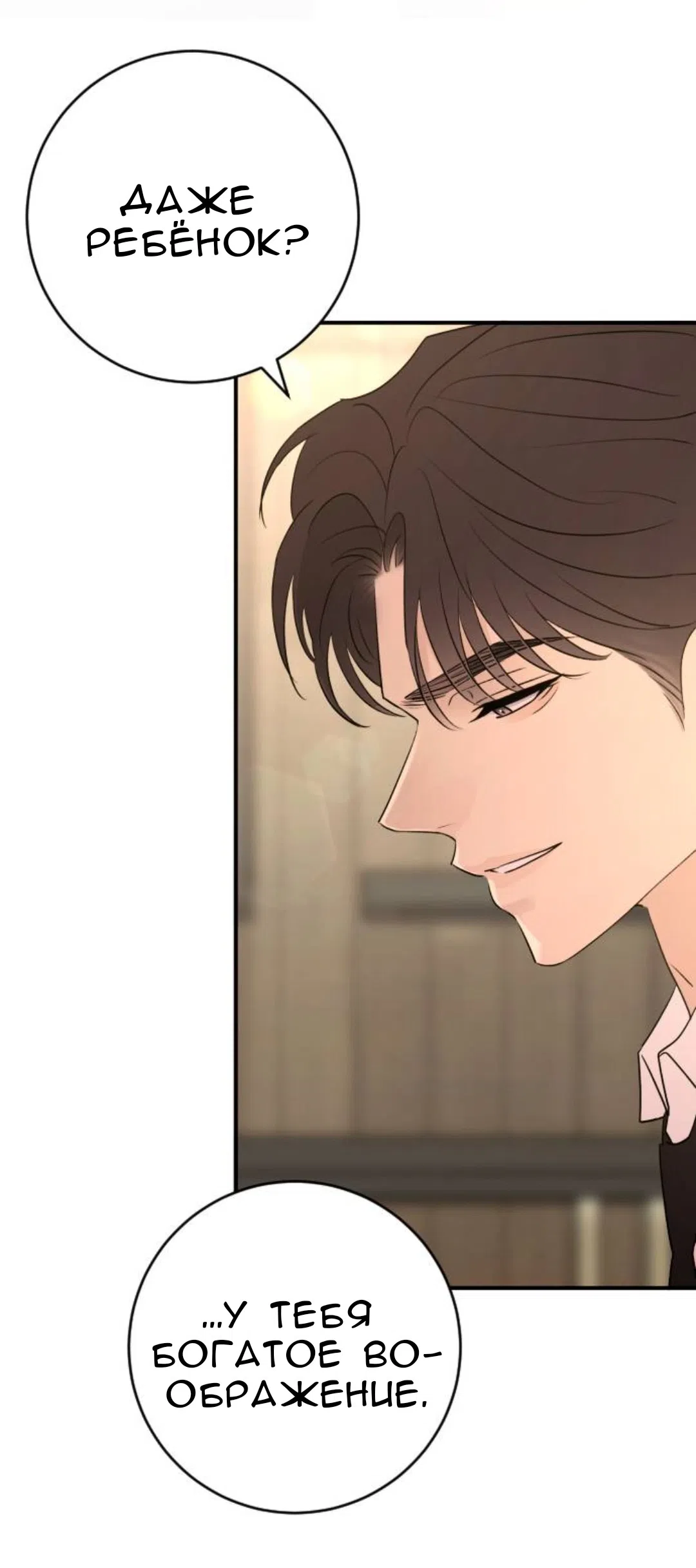 Страница 45 главы 61 манги Собачий лай / Dog Act