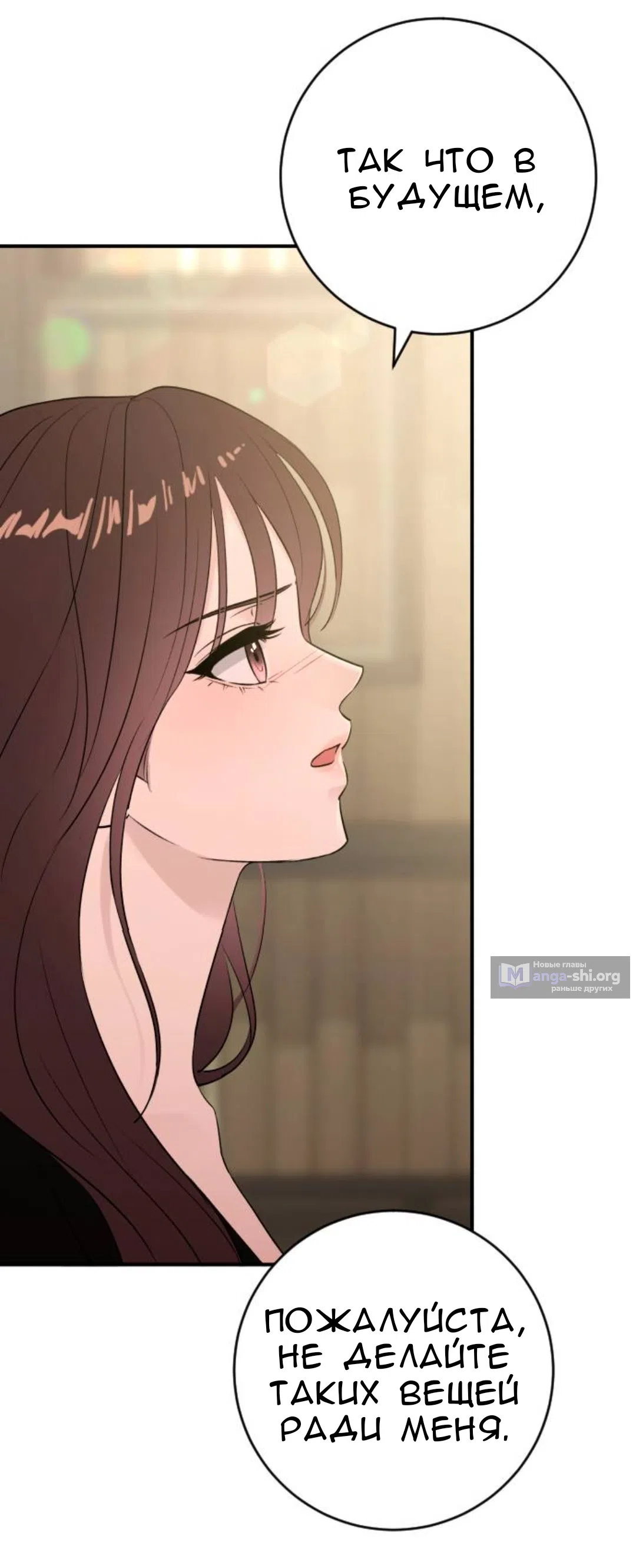Страница 46 главы 61 манги Собачий лай / Dog Act