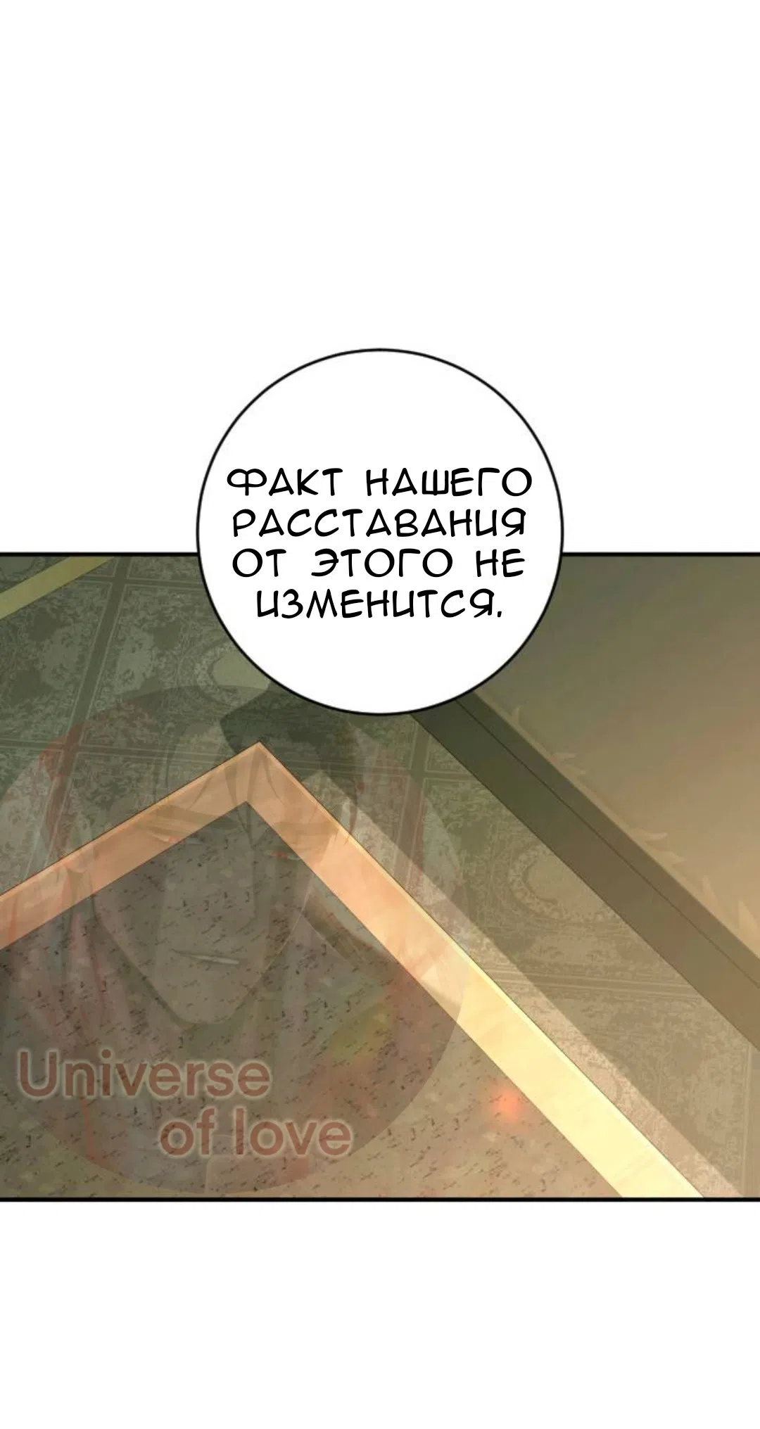 Страница 47 главы 61 манги Собачий лай / Dog Act