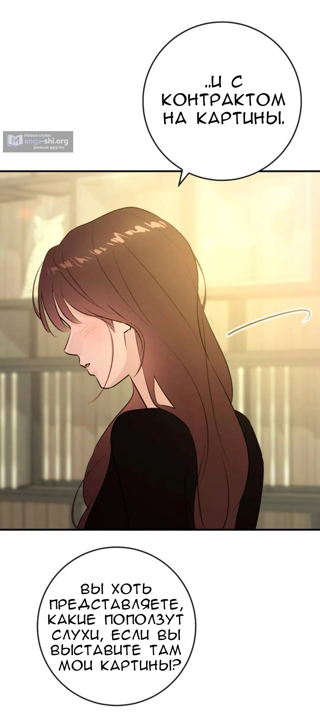 Страница 49 главы 61 манги Собачий лай / Dog Act