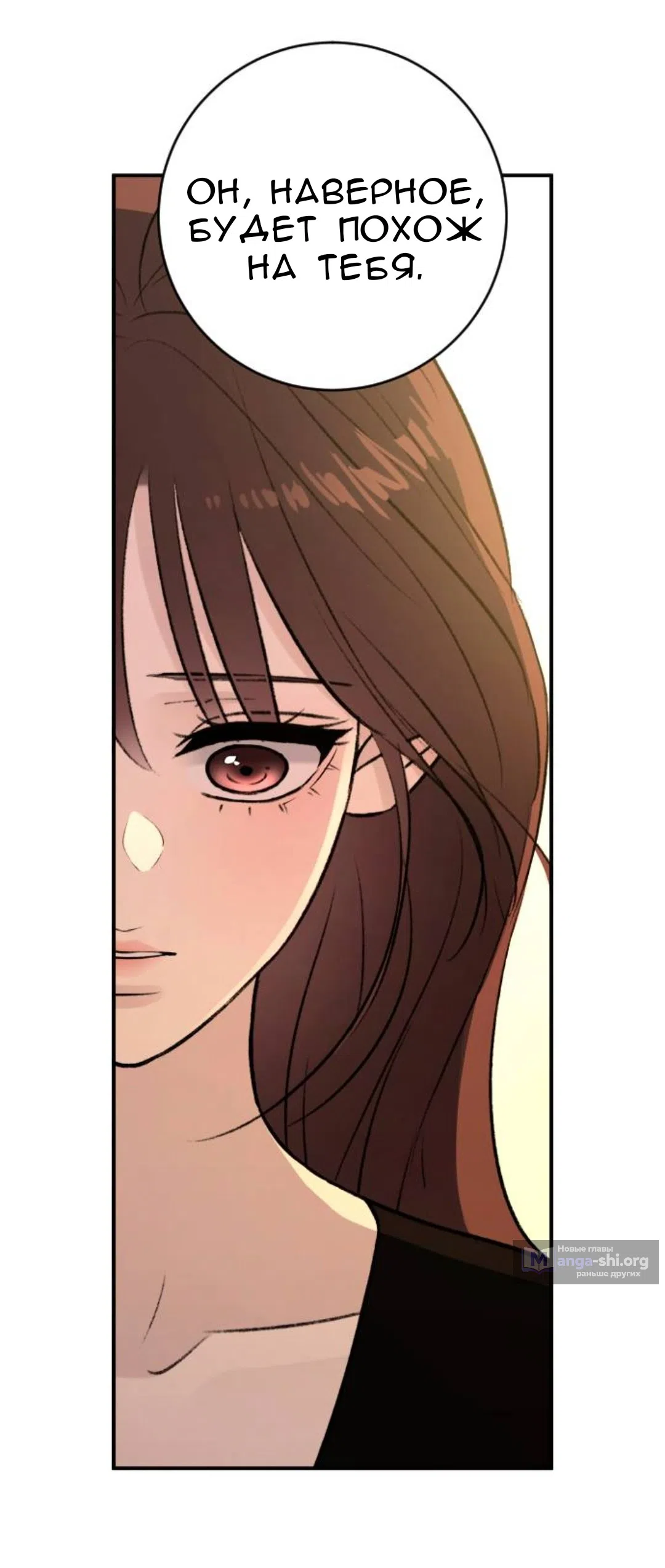 Страница 51 главы 61 манги Собачий лай / Dog Act