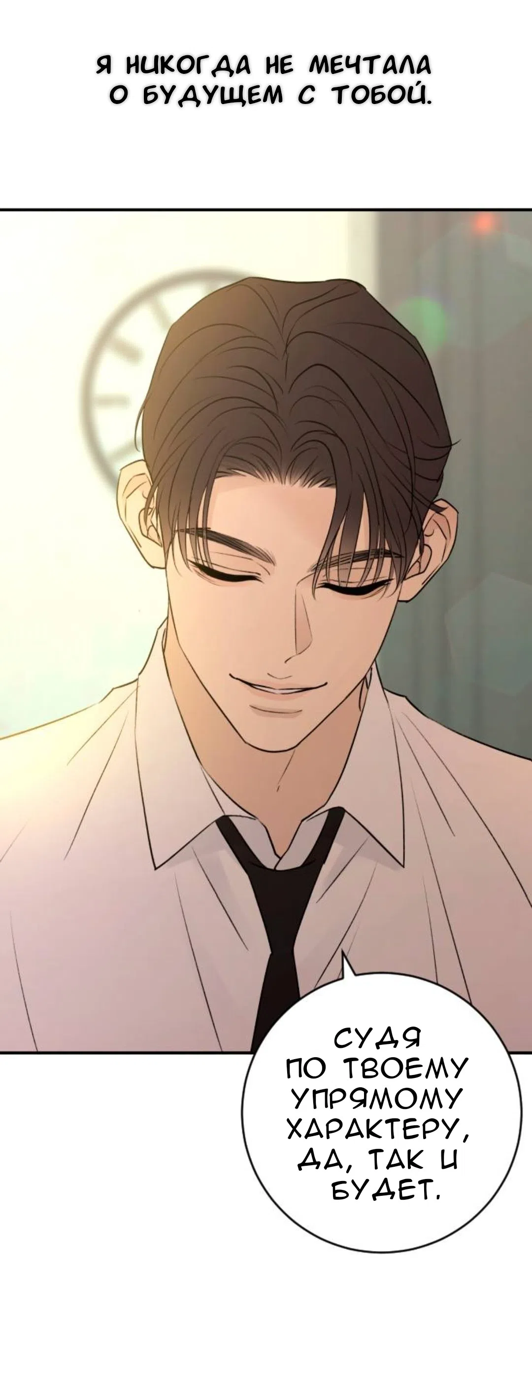 Страница 52 главы 61 манги Собачий лай / Dog Act