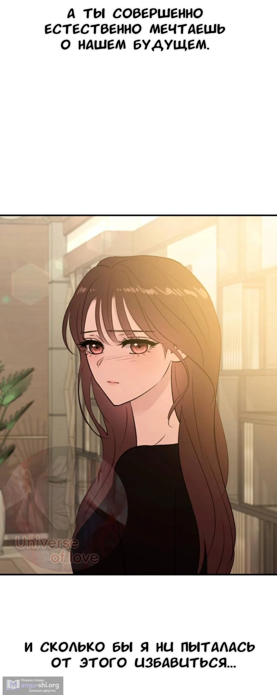 Страница 53 главы 61 манги Собачий лай / Dog Act