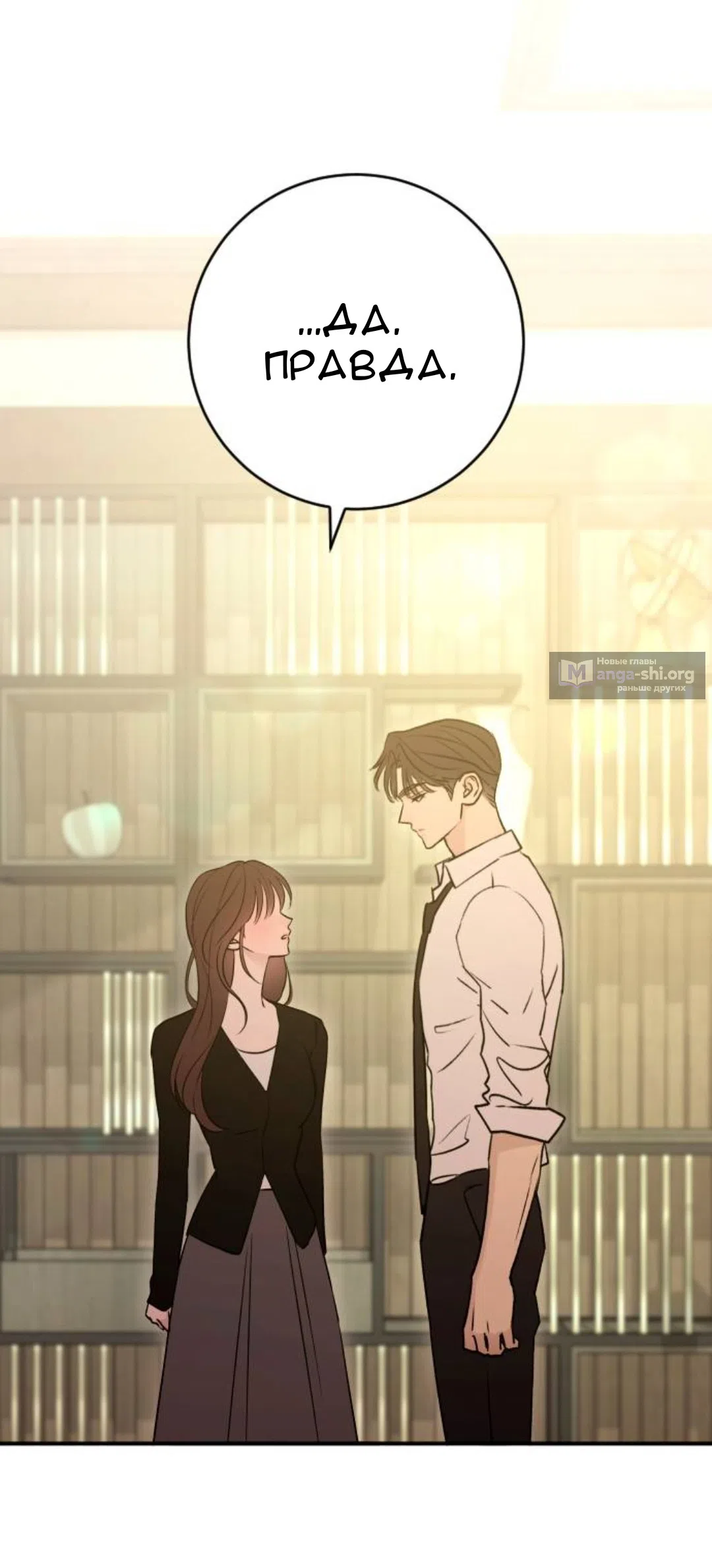 Страница 56 главы 61 манги Собачий лай / Dog Act