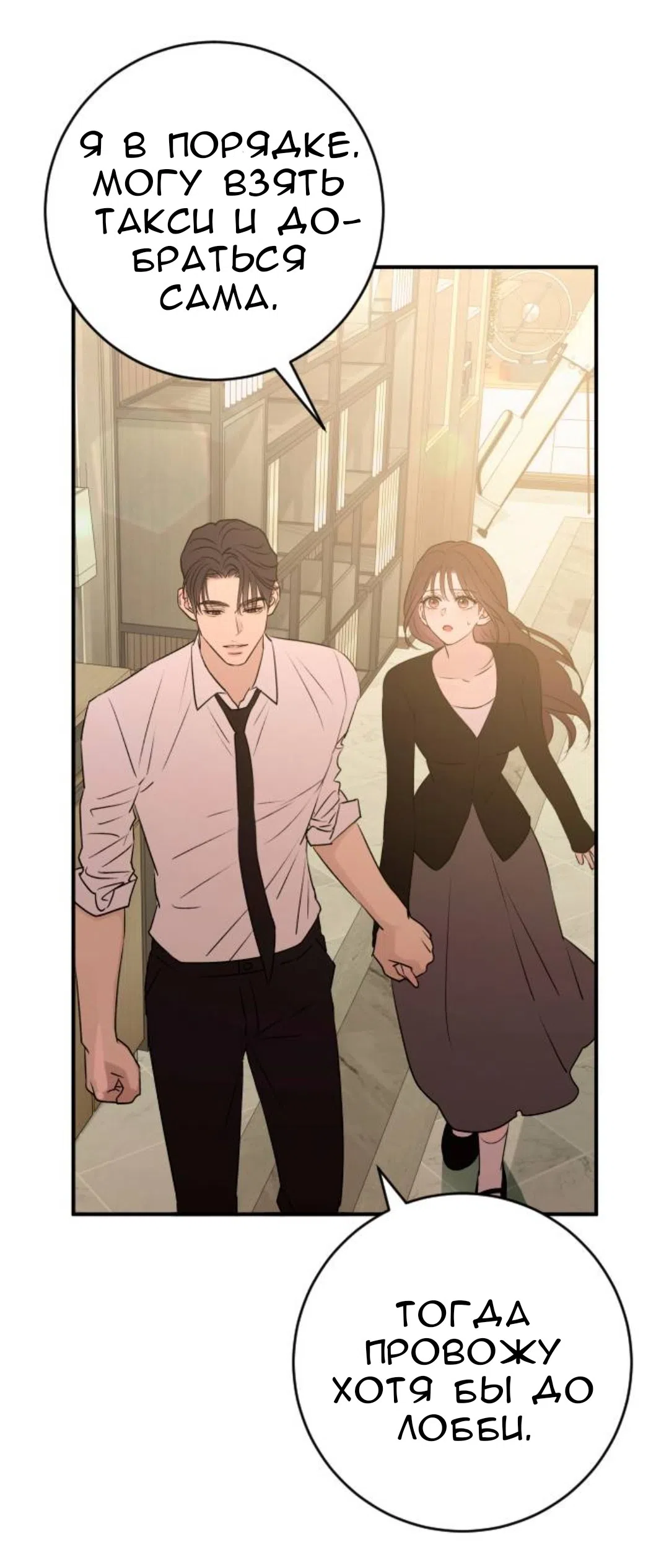 Страница 60 главы 61 манги Собачий лай / Dog Act