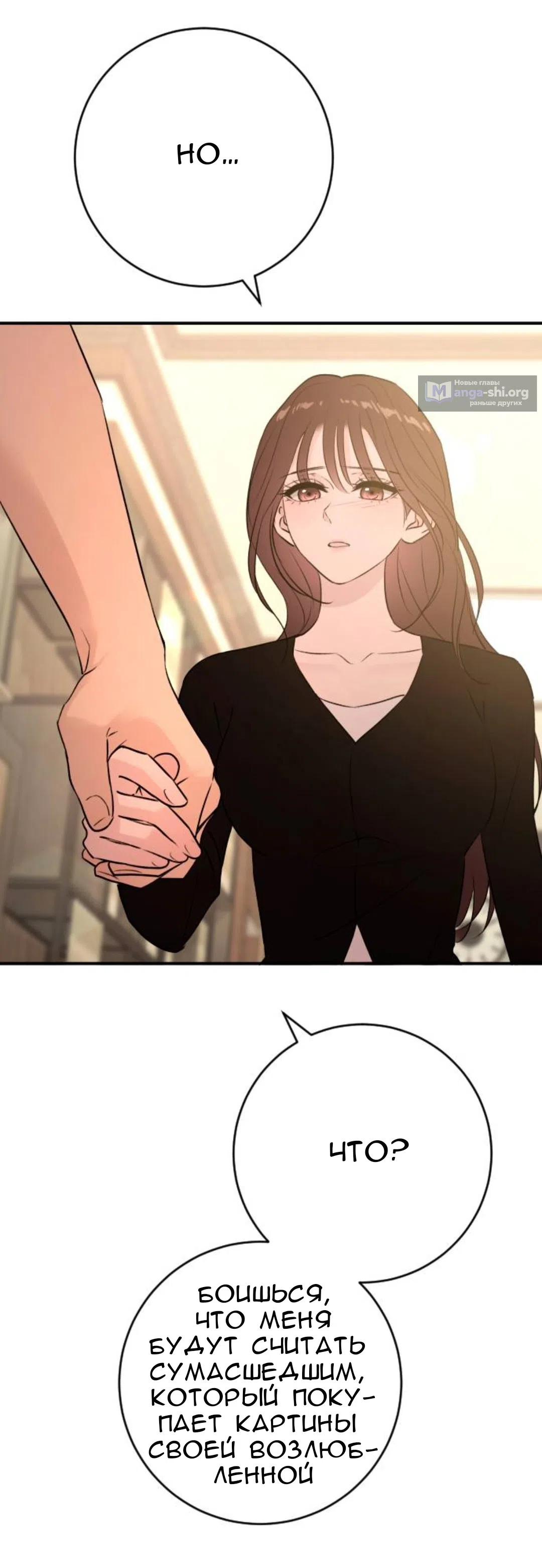 Страница 61 главы 61 манги Собачий лай / Dog Act