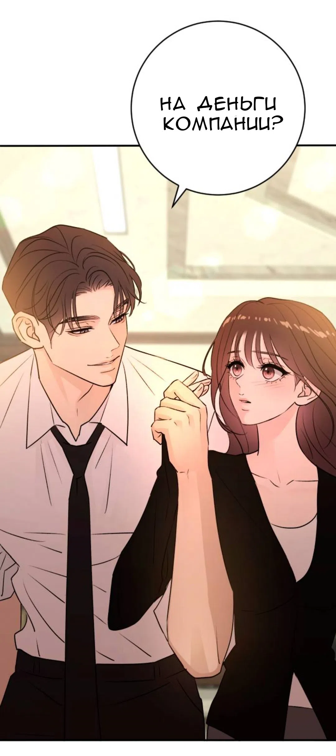 Страница 62 главы 61 манги Собачий лай / Dog Act
