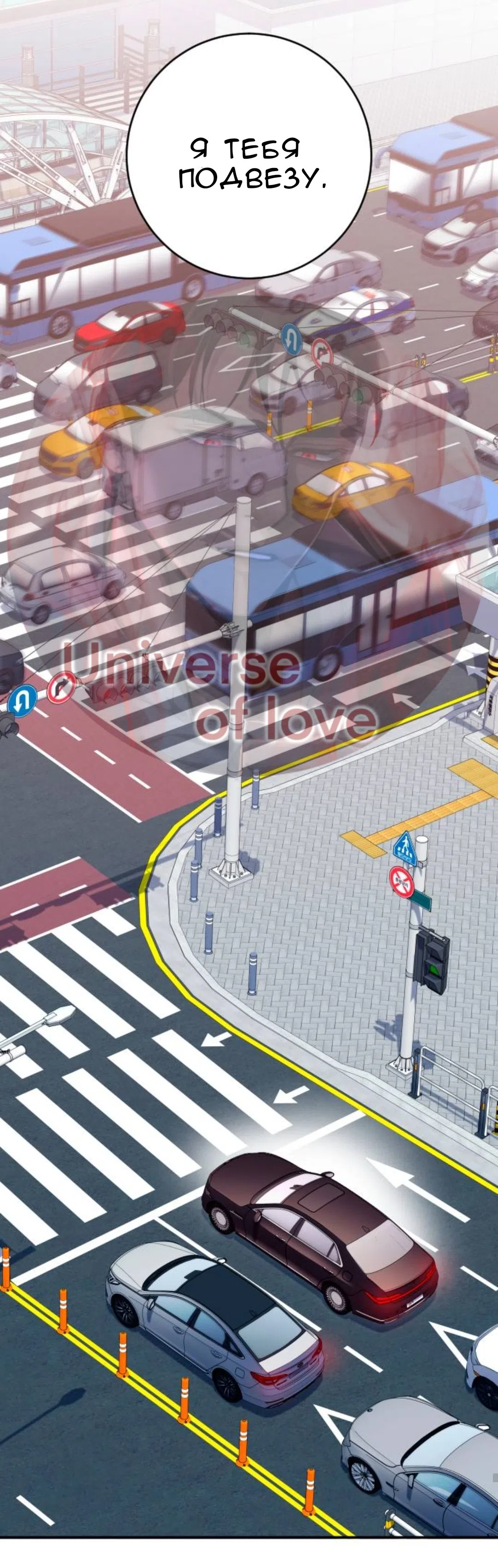 Страница 64 главы 61 манги Собачий лай / Dog Act