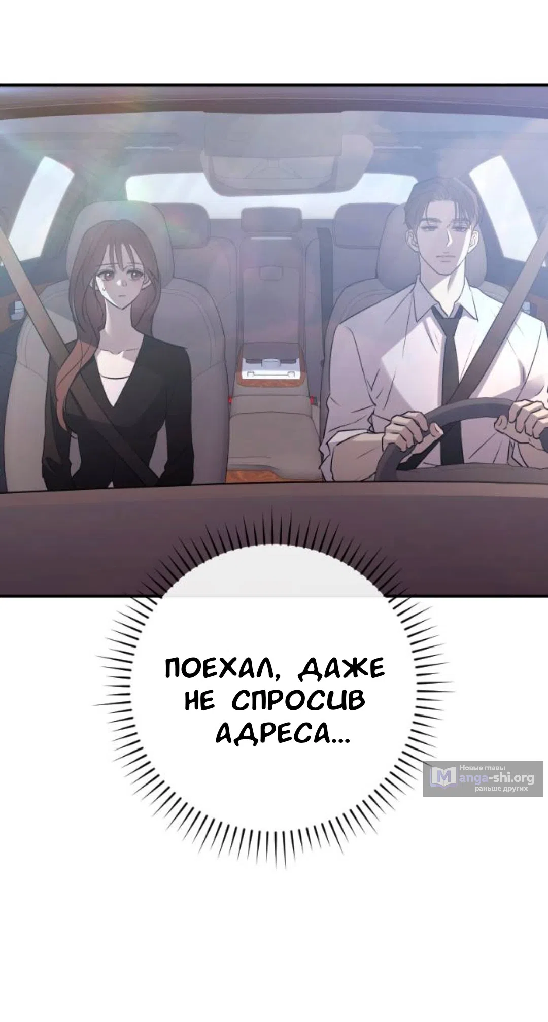 Страница 65 главы 61 манги Собачий лай / Dog Act