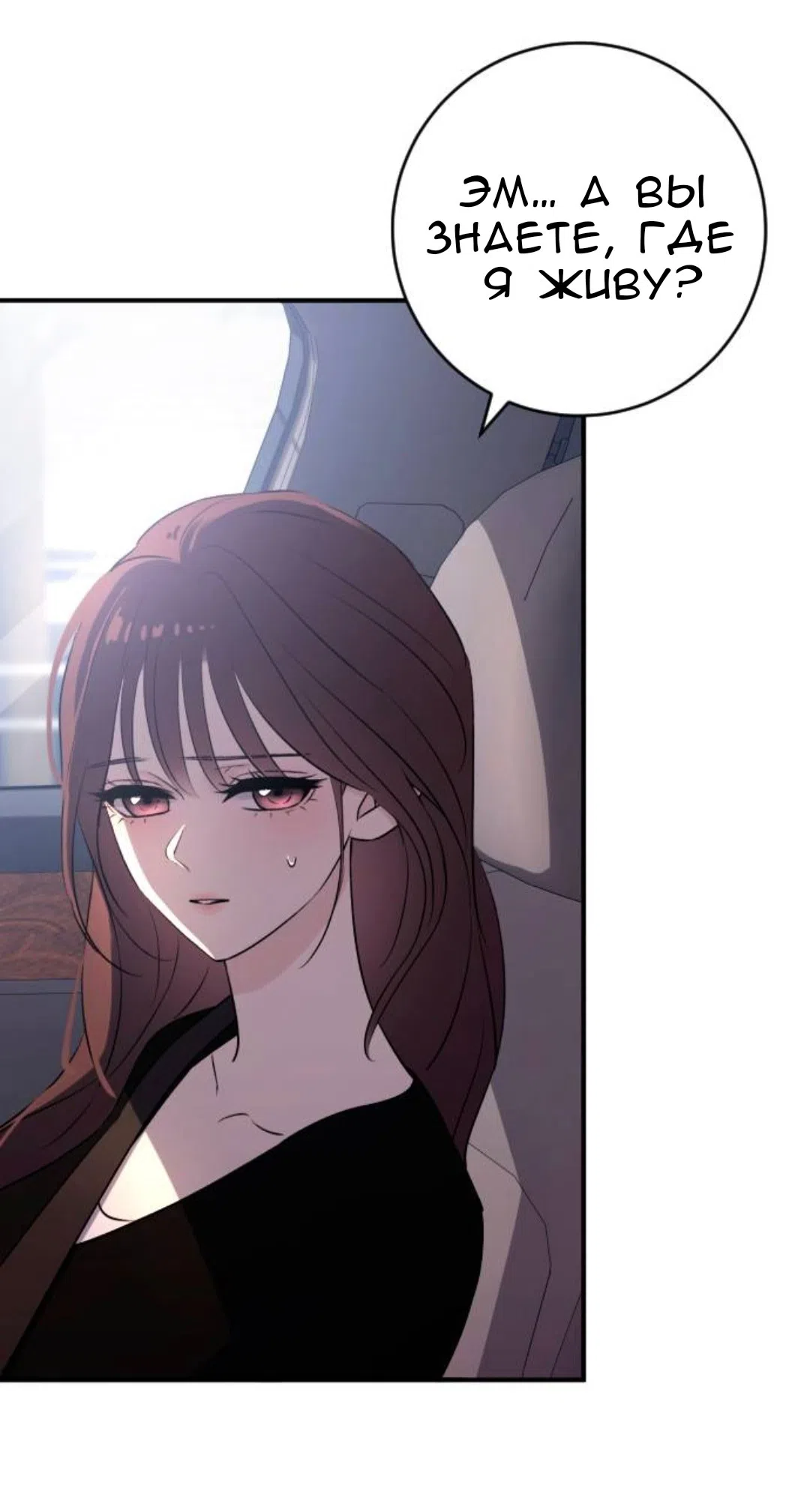 Страница 66 главы 61 манги Собачий лай / Dog Act