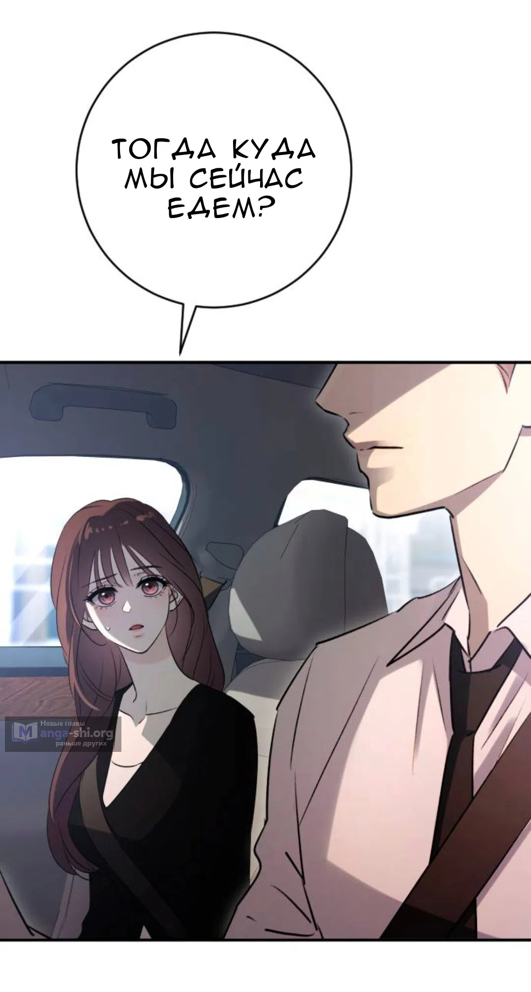 Страница 68 главы 61 манги Собачий лай / Dog Act