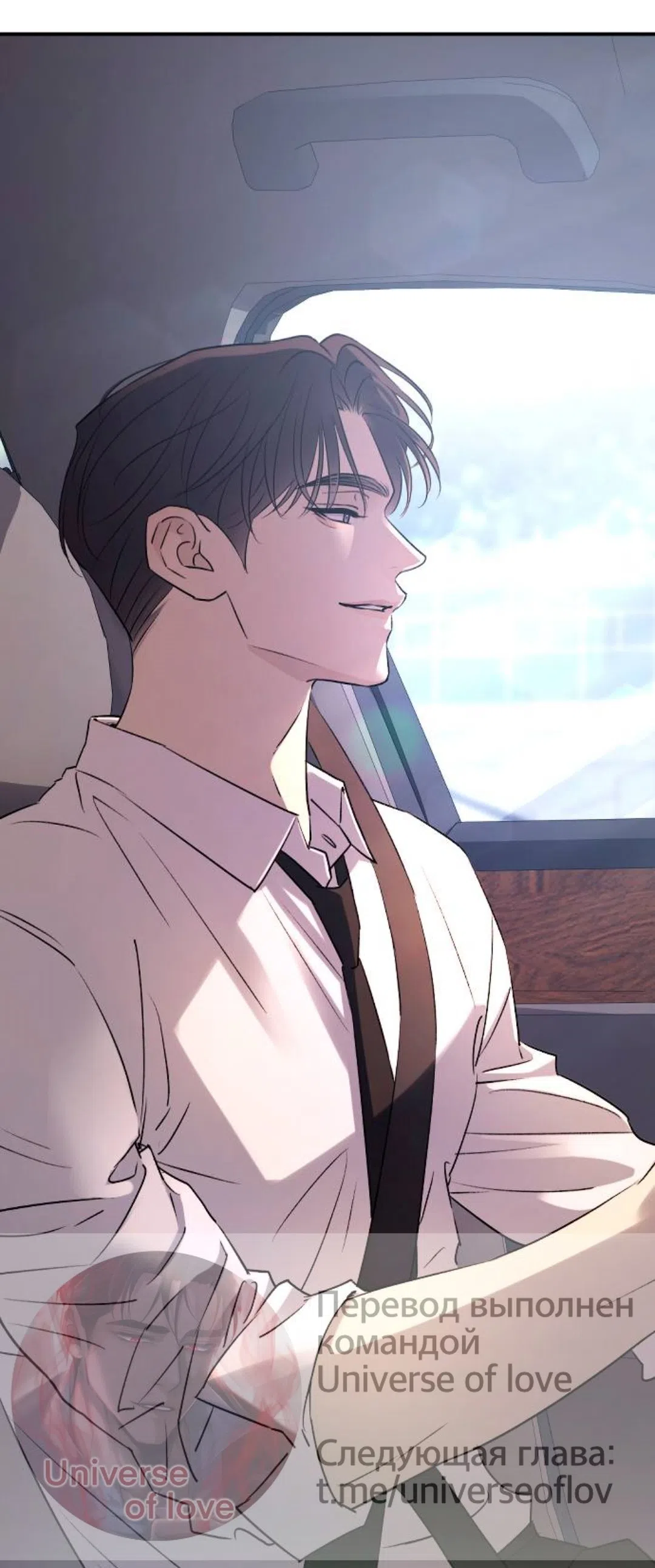 Страница 69 главы 61 манги Собачий лай / Dog Act