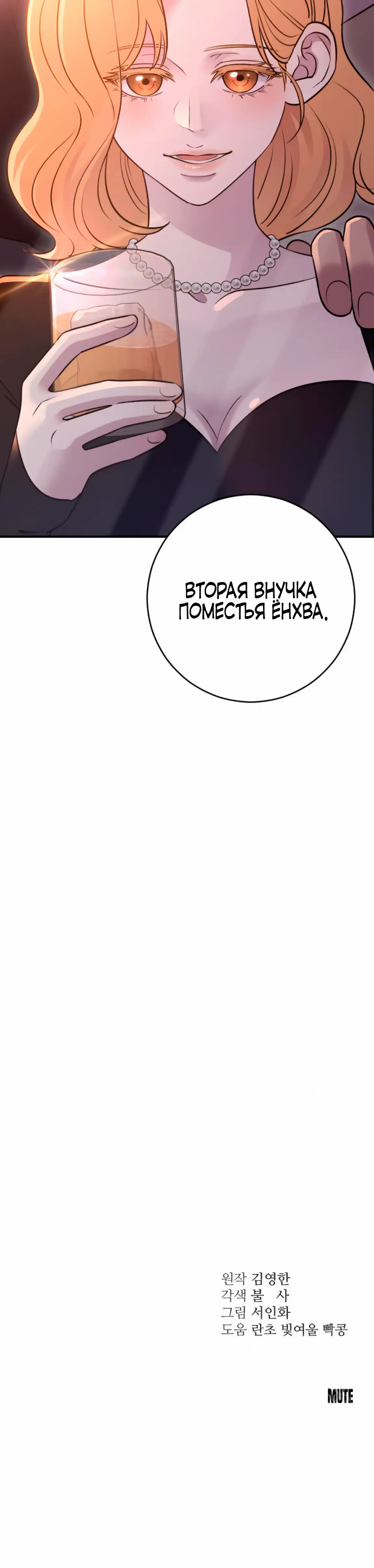 Страница 21 главы 26 манги Собачий лай / Dog Act