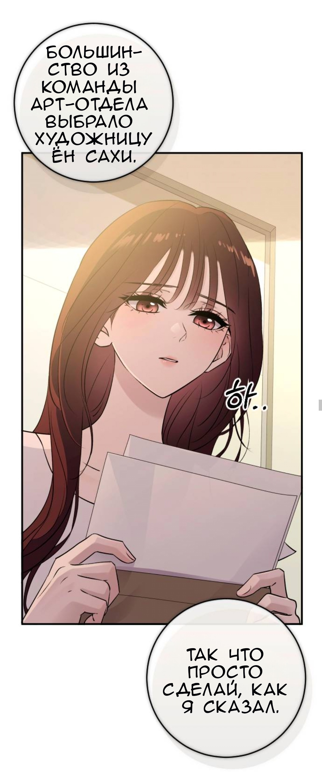 Страница 5 главы 63 манги Собачий лай / Dog Act