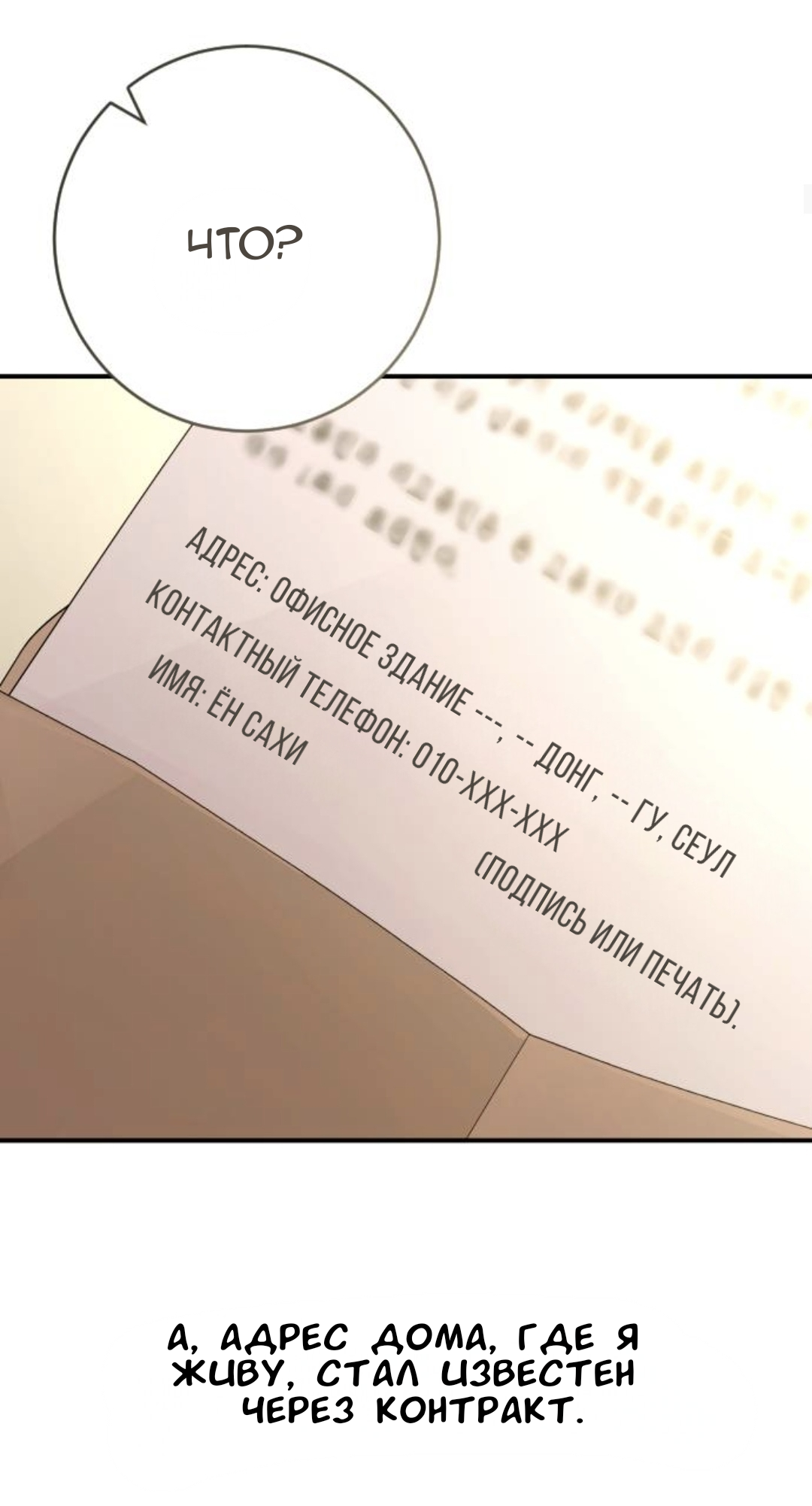 Страница 6 главы 63 манги Собачий лай / Dog Act