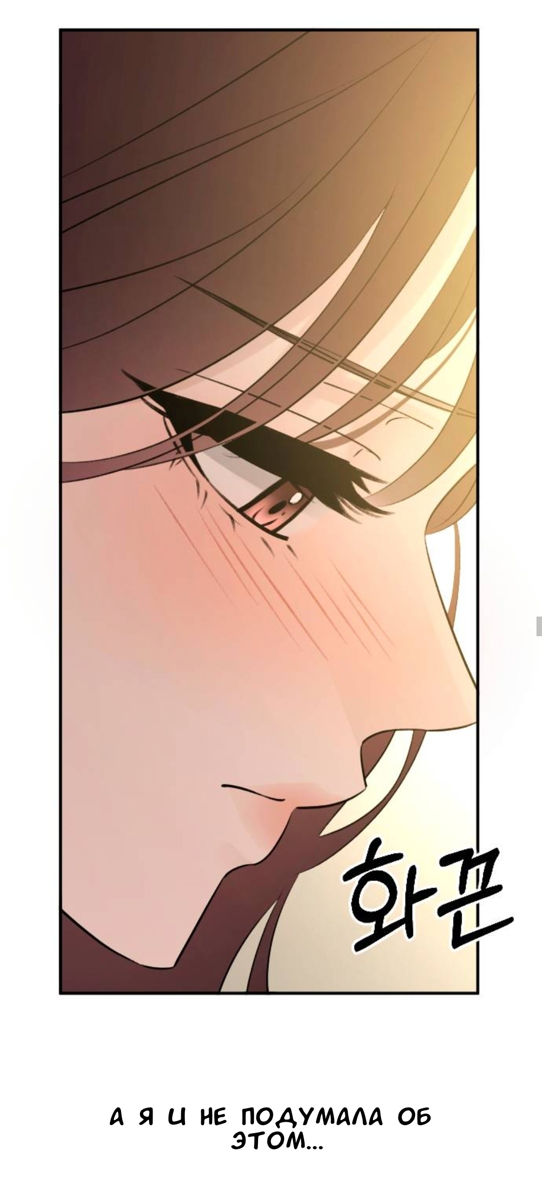 Страница 7 главы 63 манги Собачий лай / Dog Act