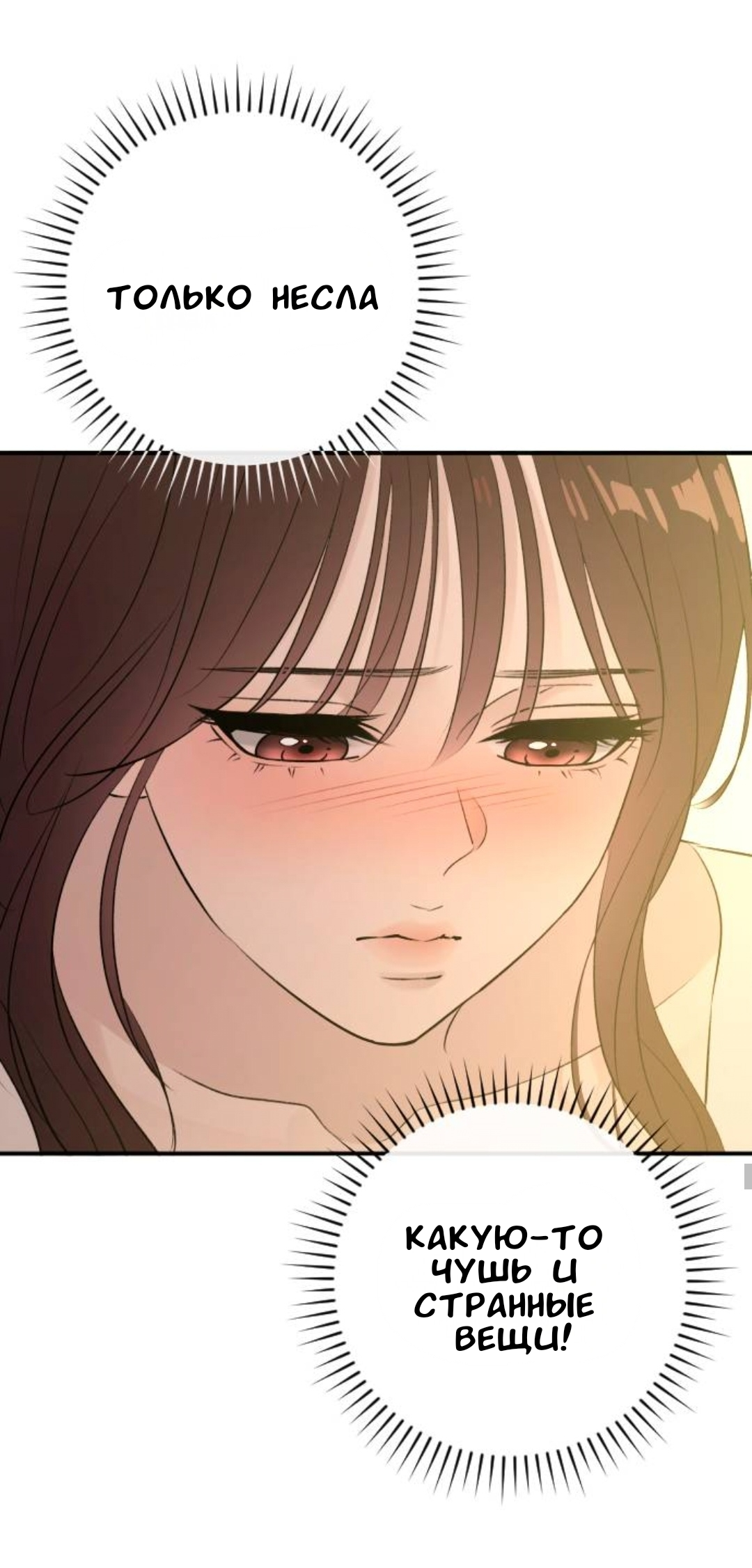 Страница 9 главы 63 манги Собачий лай / Dog Act
