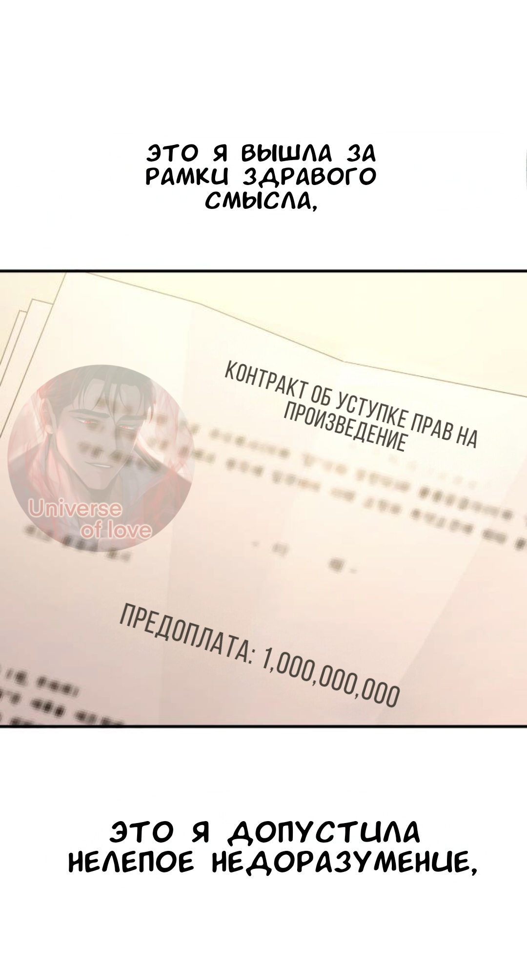 Страница 10 главы 63 манги Собачий лай / Dog Act