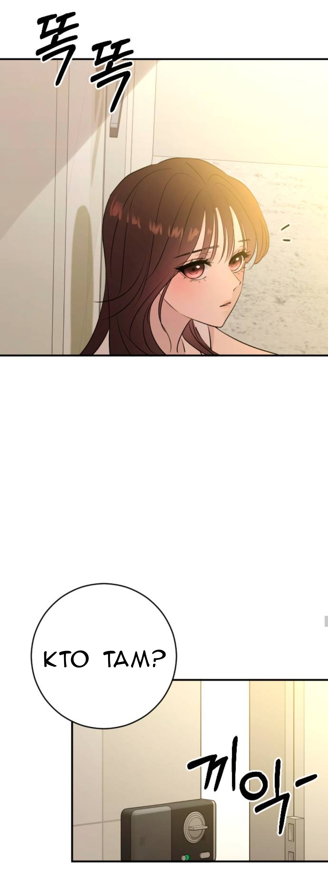 Страница 13 главы 63 манги Собачий лай / Dog Act