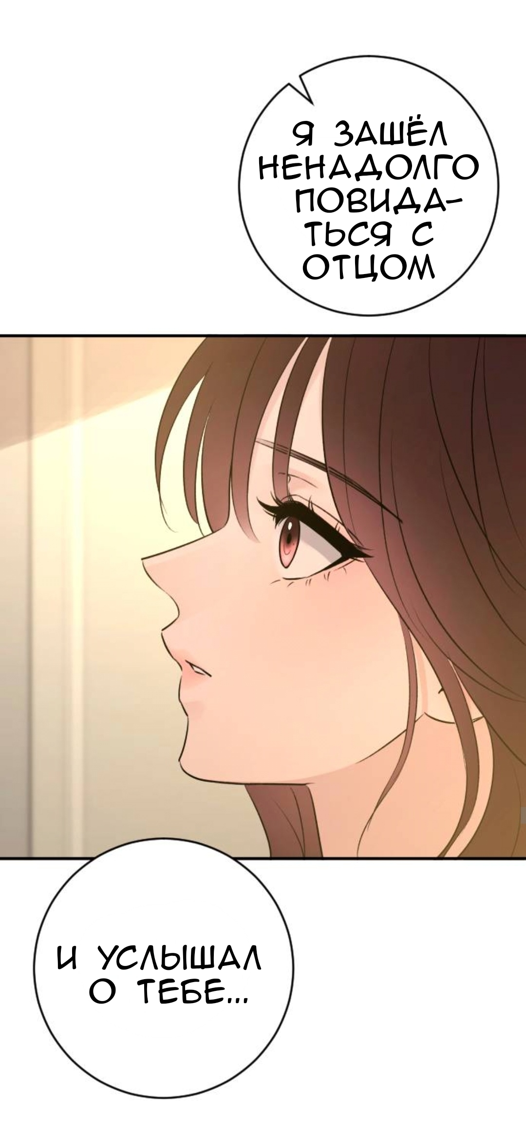 Страница 15 главы 63 манги Собачий лай / Dog Act