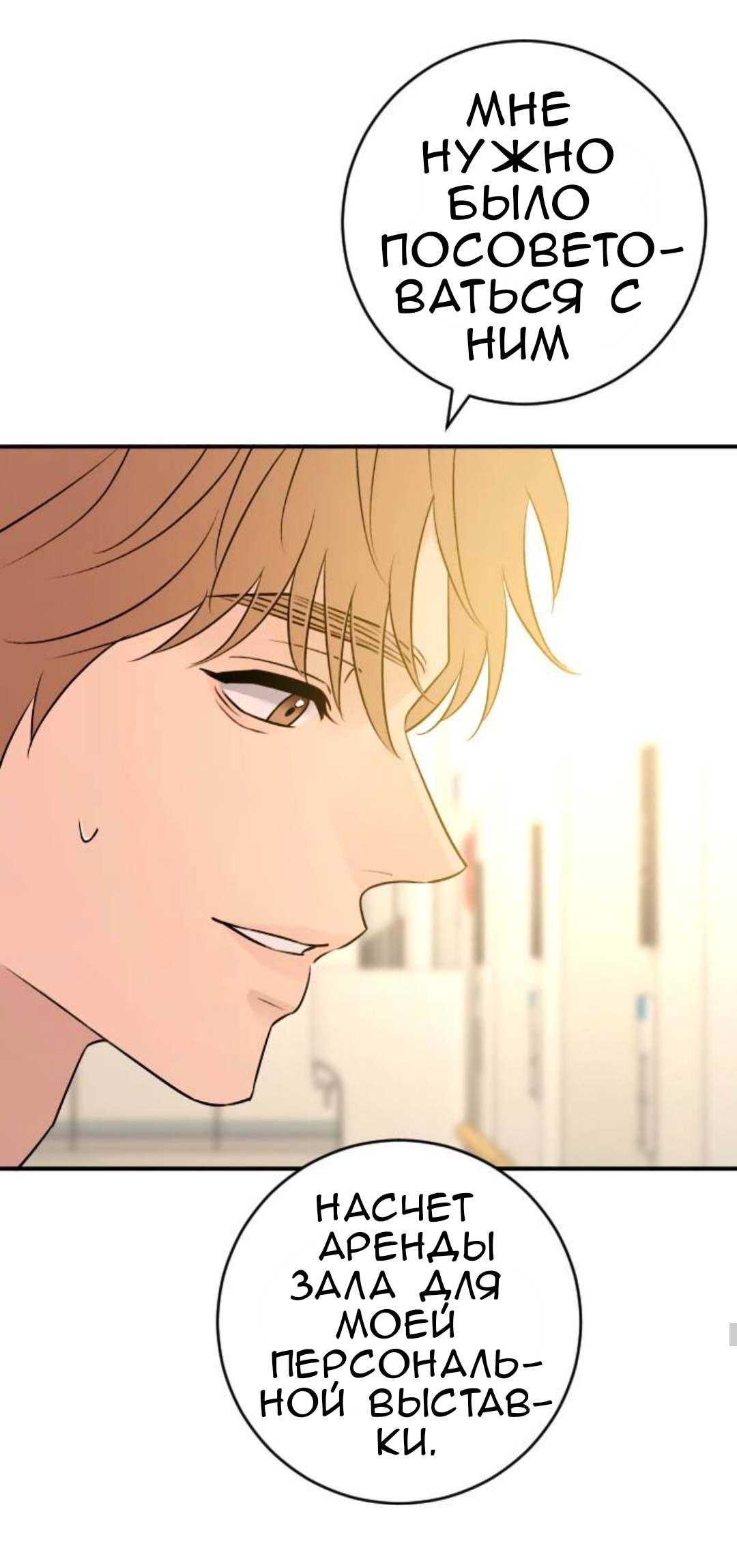 Страница 16 главы 63 манги Собачий лай / Dog Act