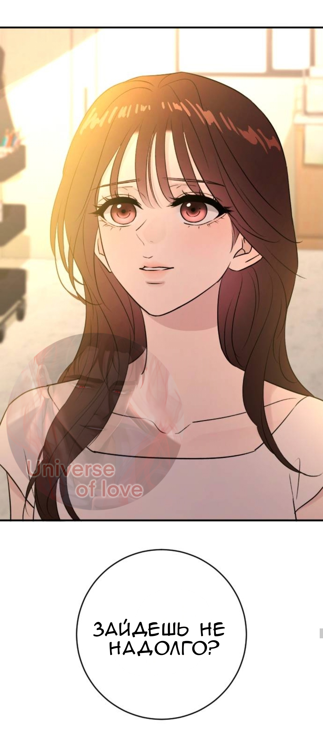 Страница 19 главы 63 манги Собачий лай / Dog Act