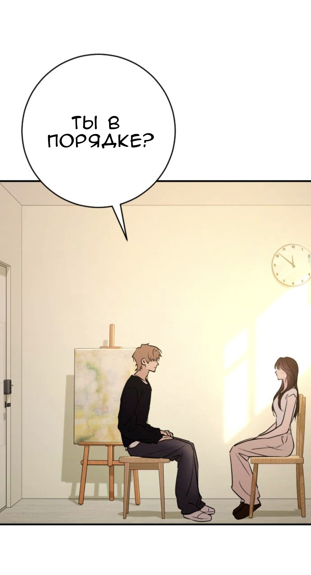 Страница 21 главы 63 манги Собачий лай / Dog Act