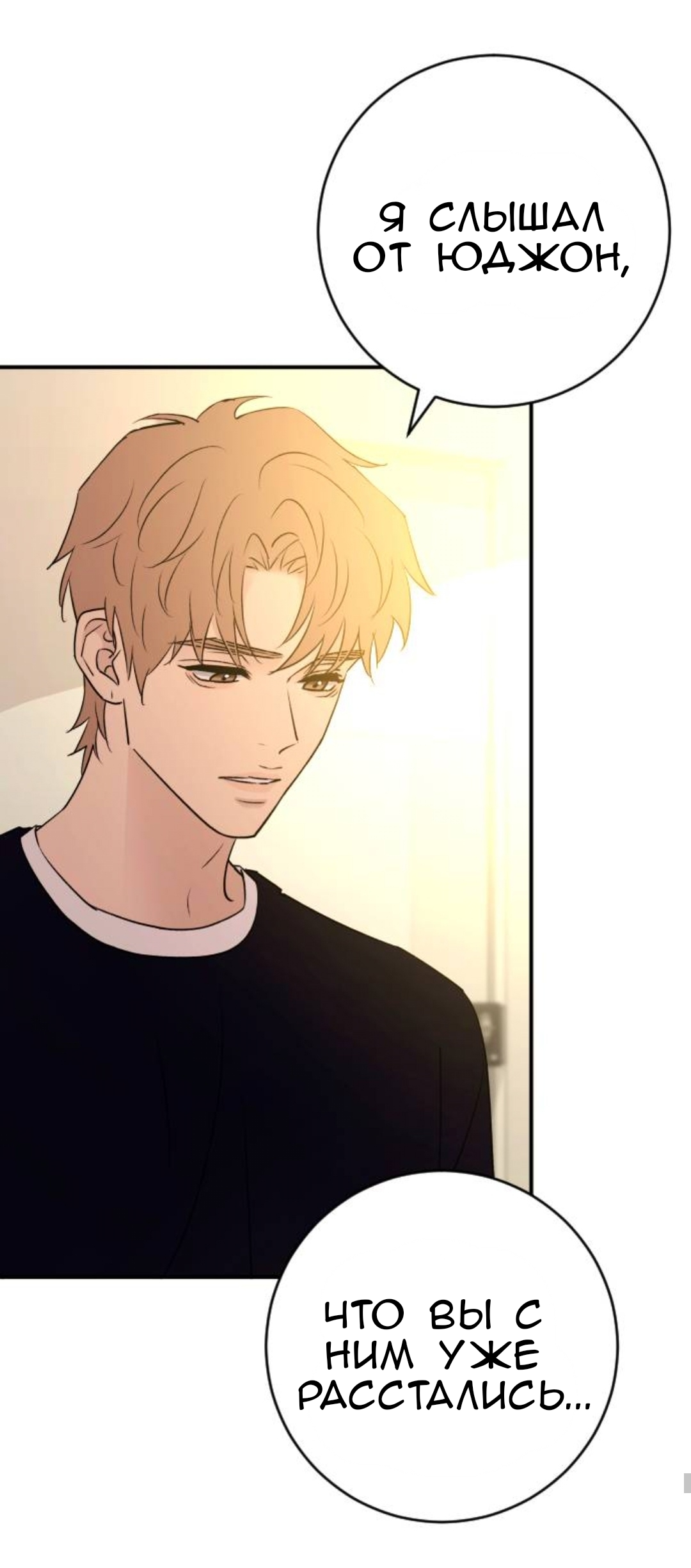 Страница 22 главы 63 манги Собачий лай / Dog Act