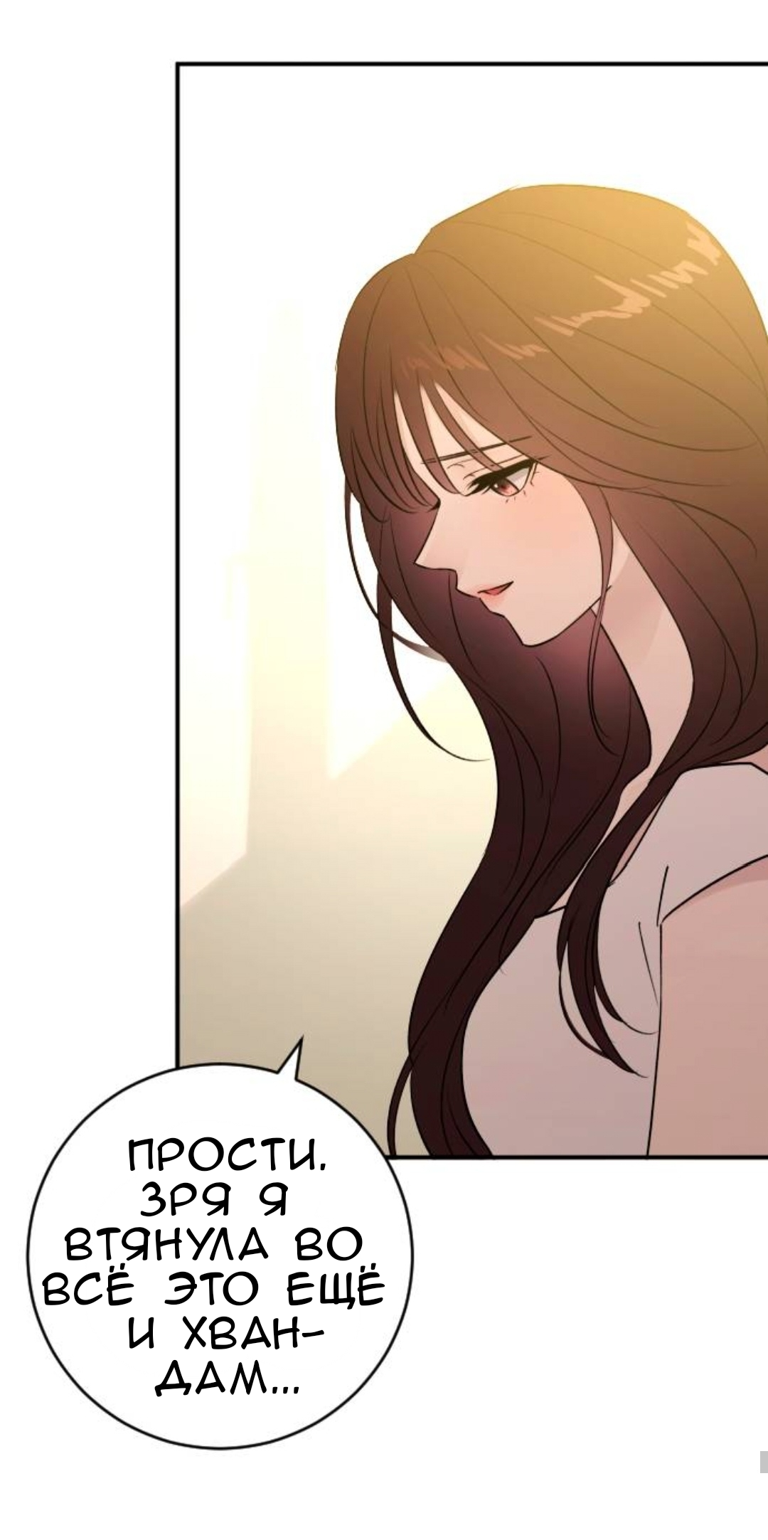 Страница 23 главы 63 манги Собачий лай / Dog Act