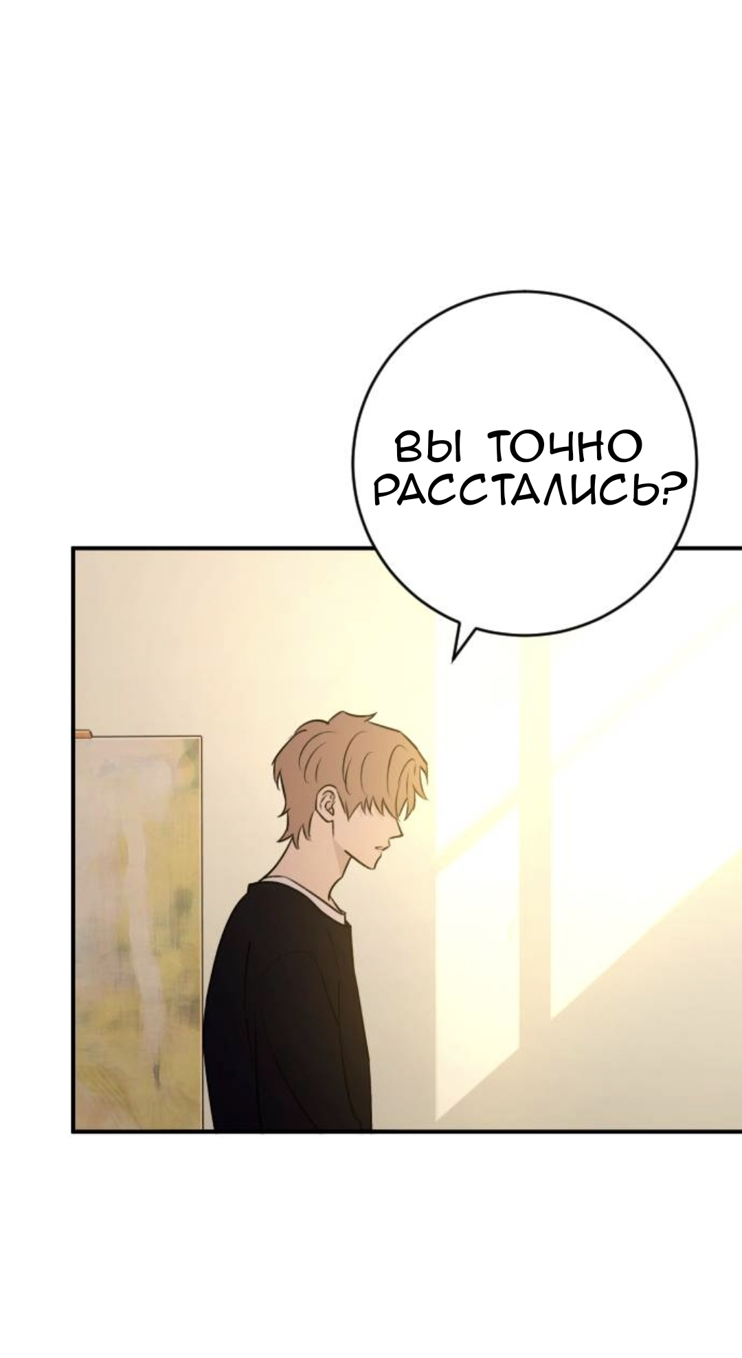 Страница 27 главы 63 манги Собачий лай / Dog Act