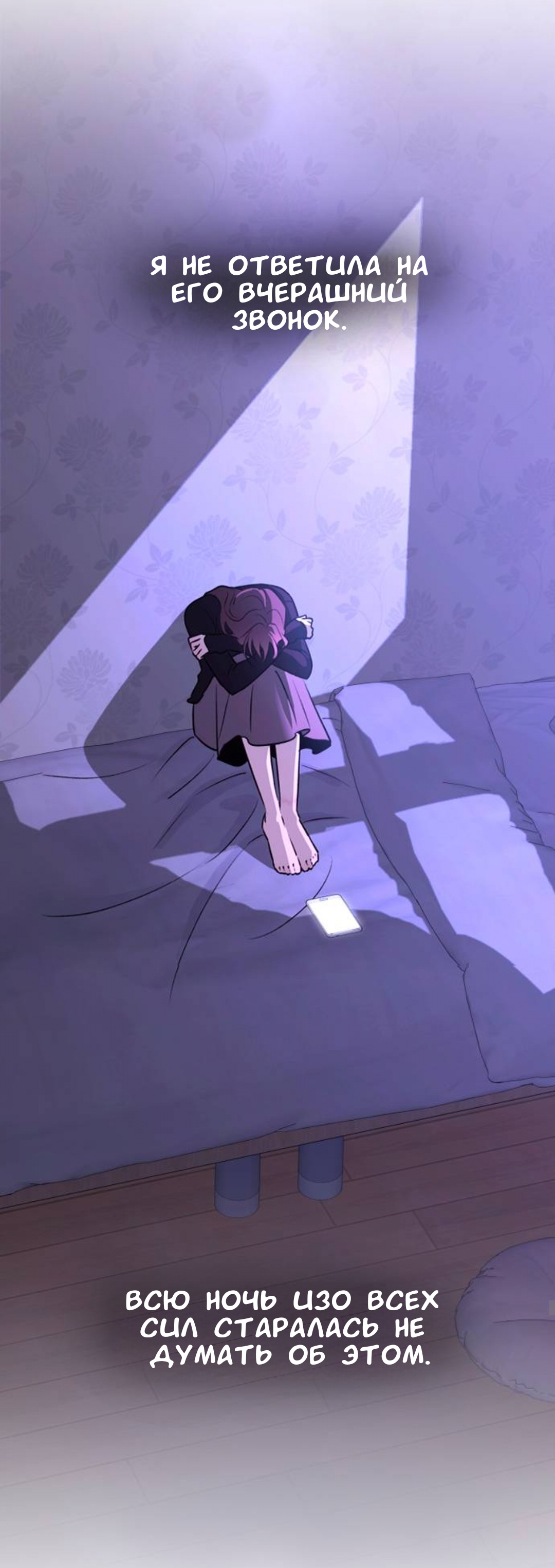 Страница 29 главы 63 манги Собачий лай / Dog Act