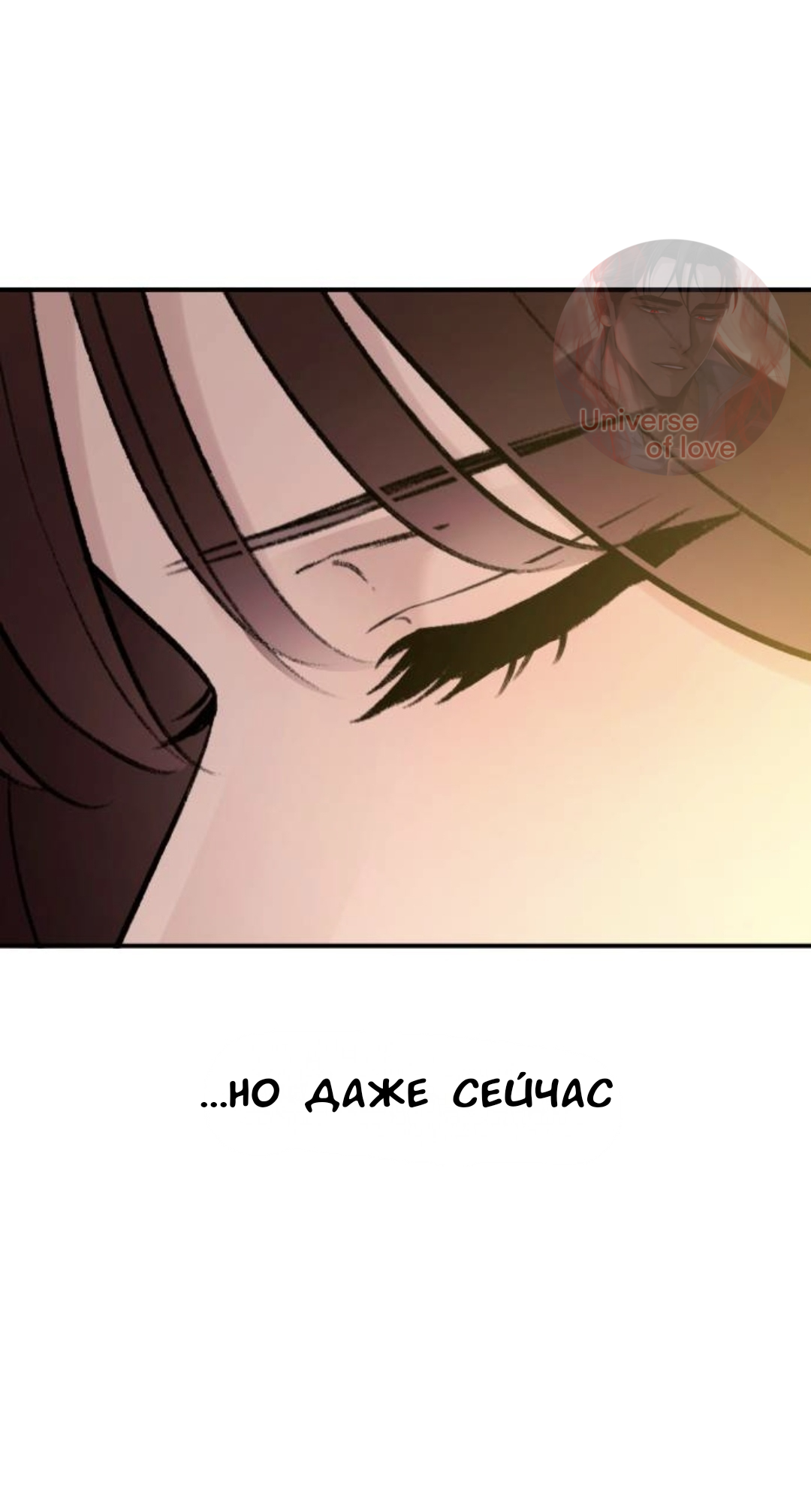 Страница 30 главы 63 манги Собачий лай / Dog Act